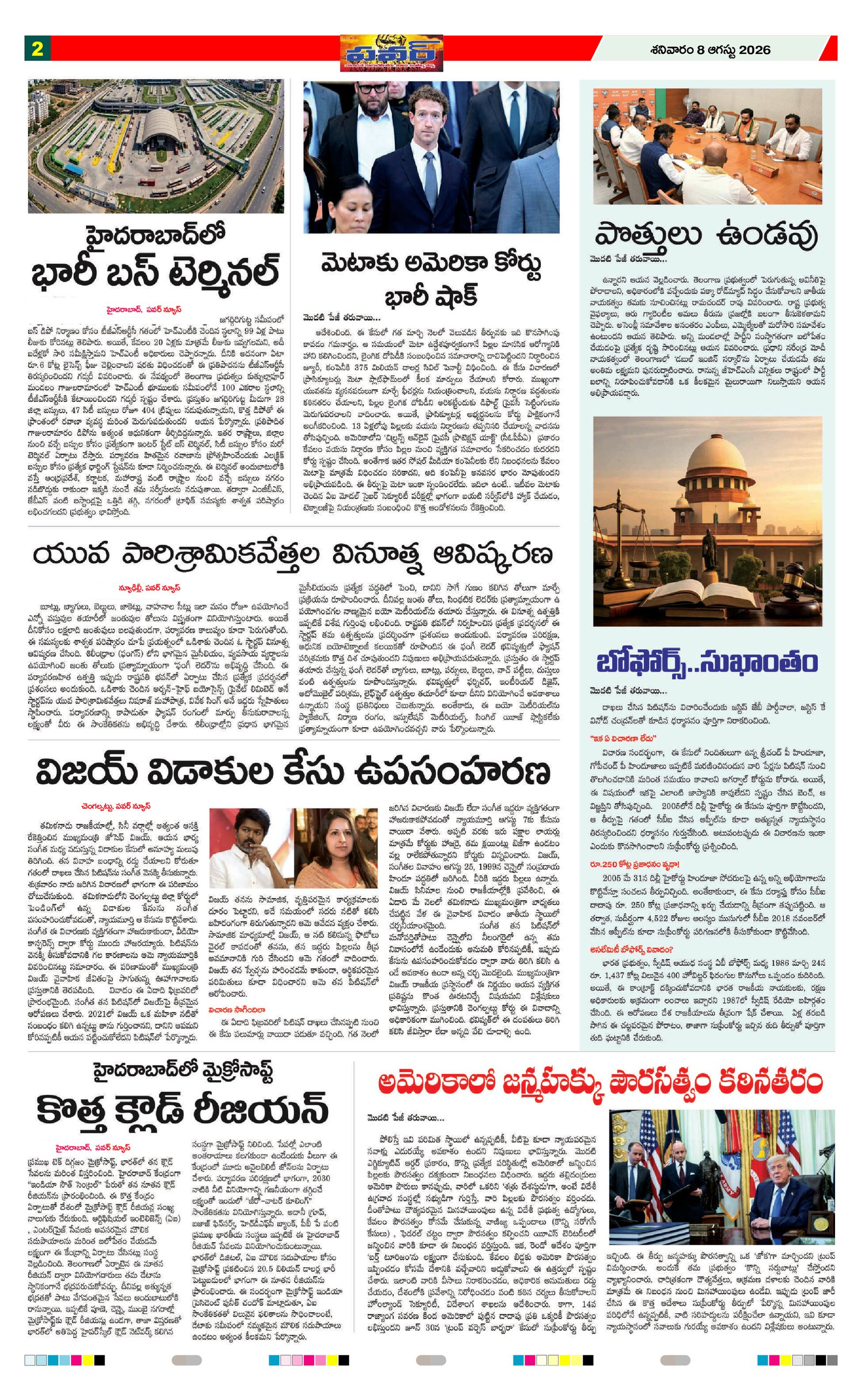 Page 2 thumbnail