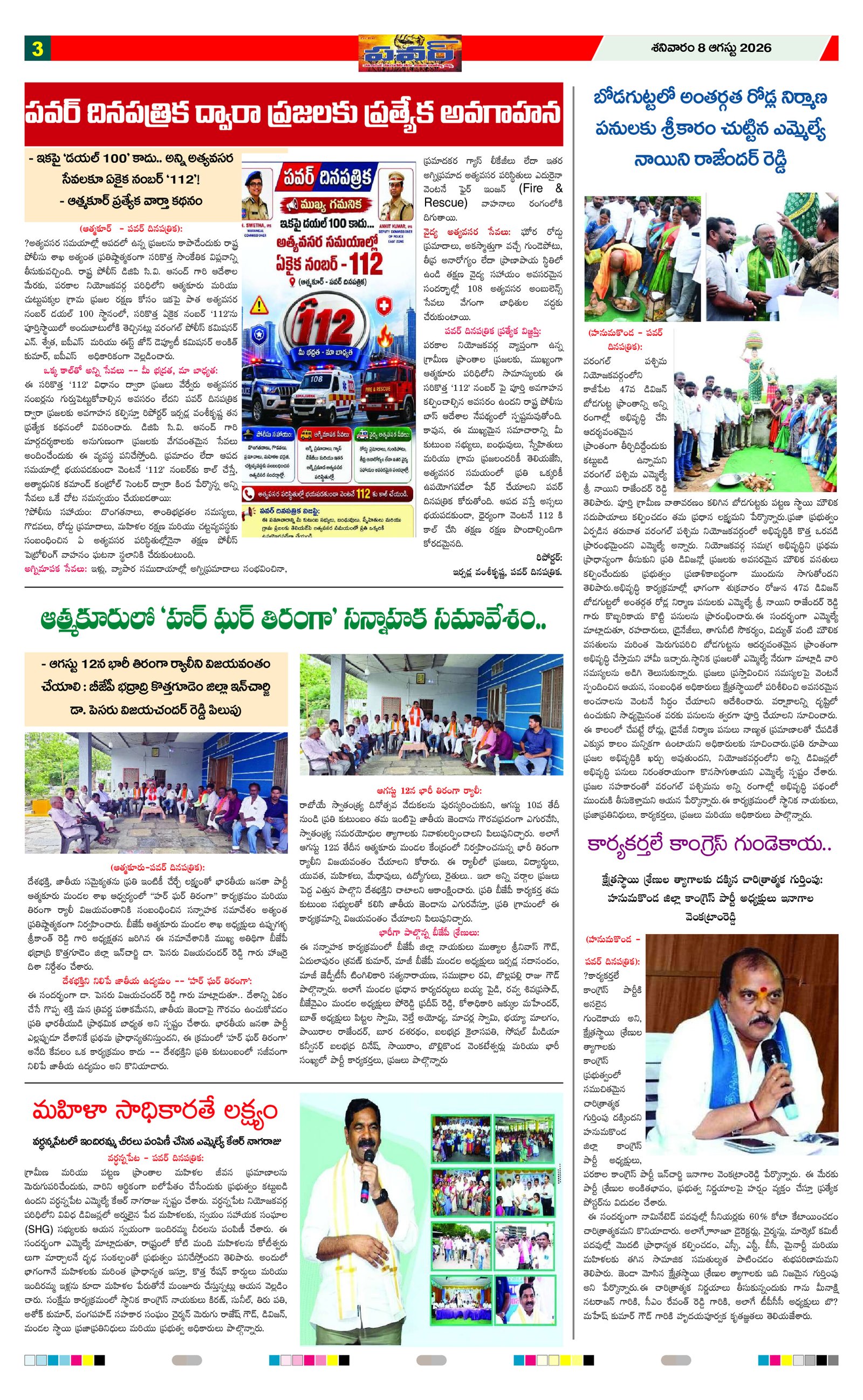 Page 3 thumbnail