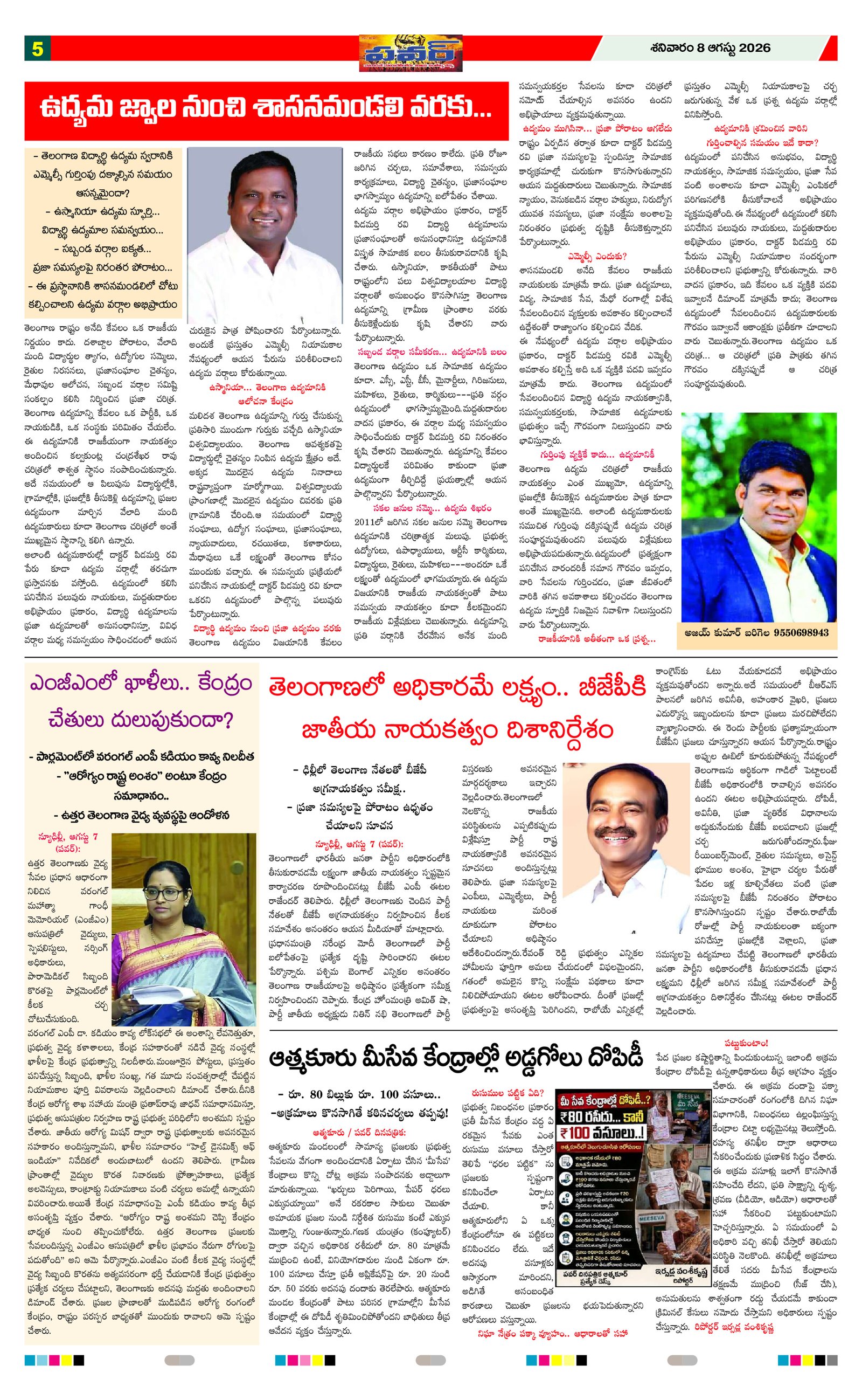 Page 5 thumbnail