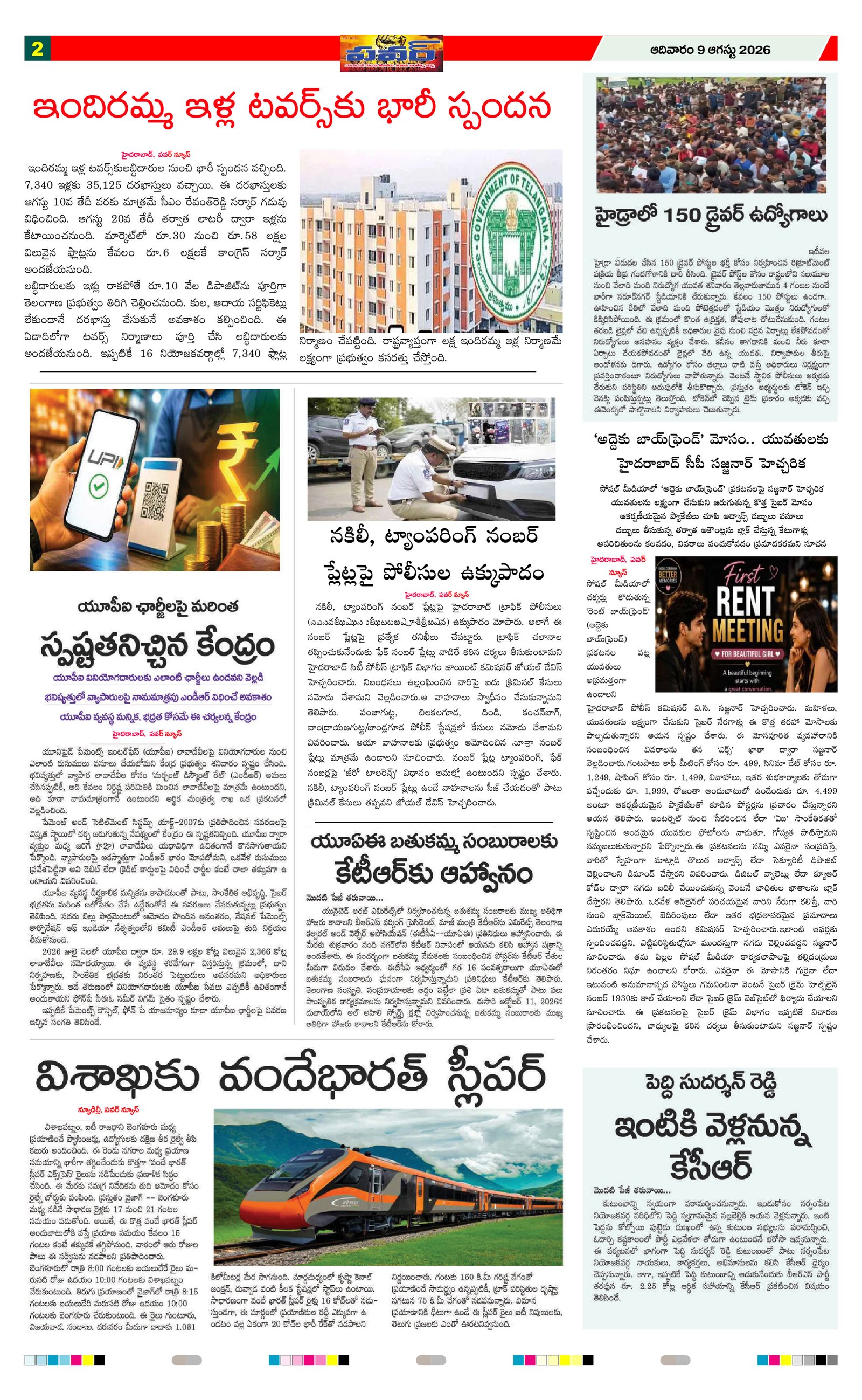 Page 2 thumbnail