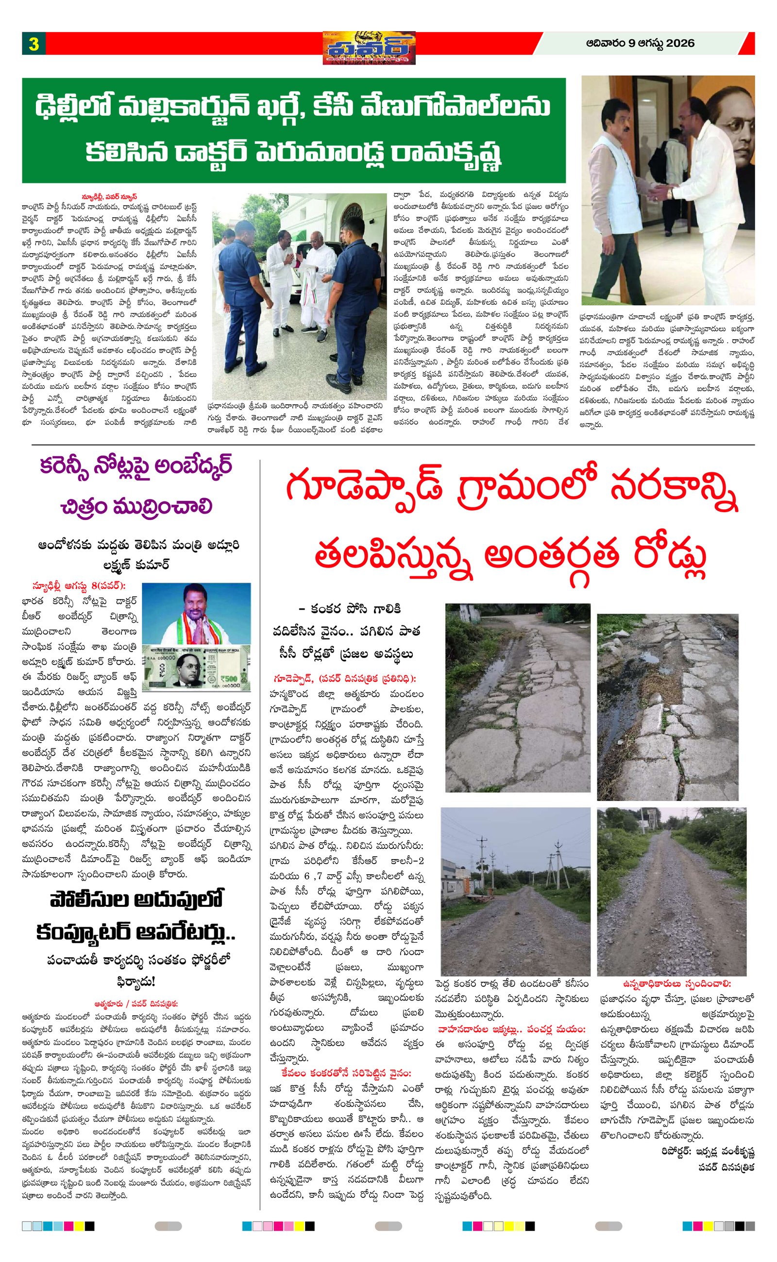 Page 3 thumbnail
