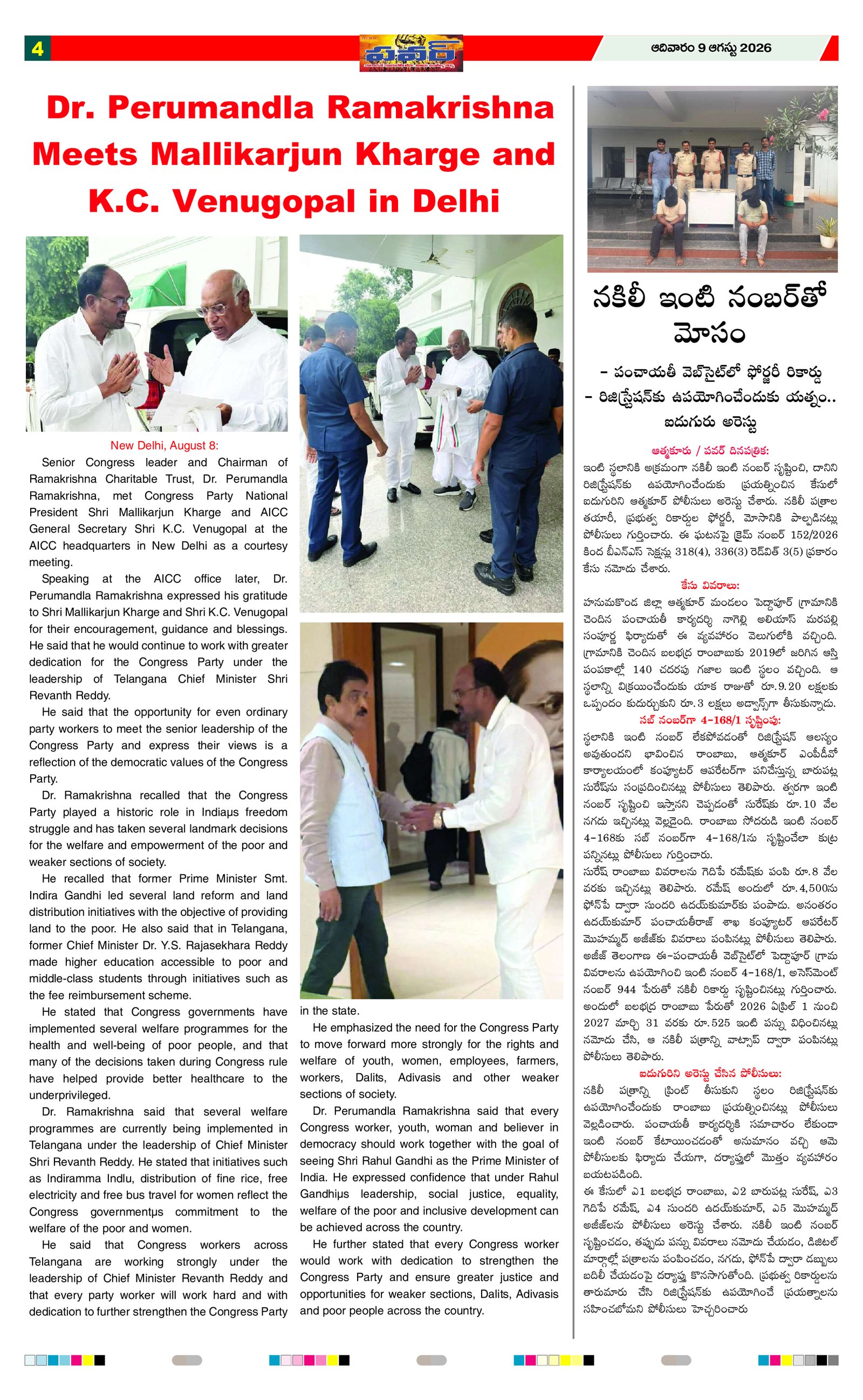 Page 4 thumbnail