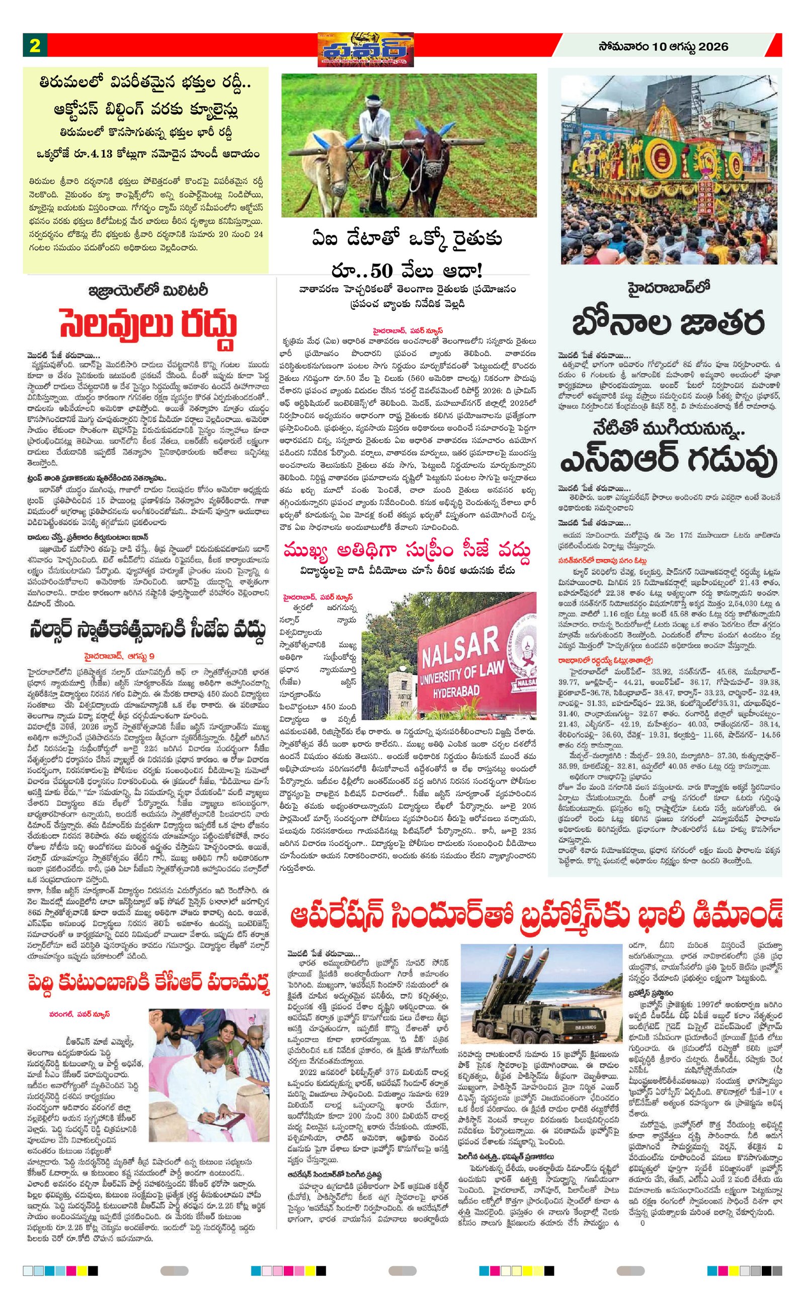 Page 2 thumbnail