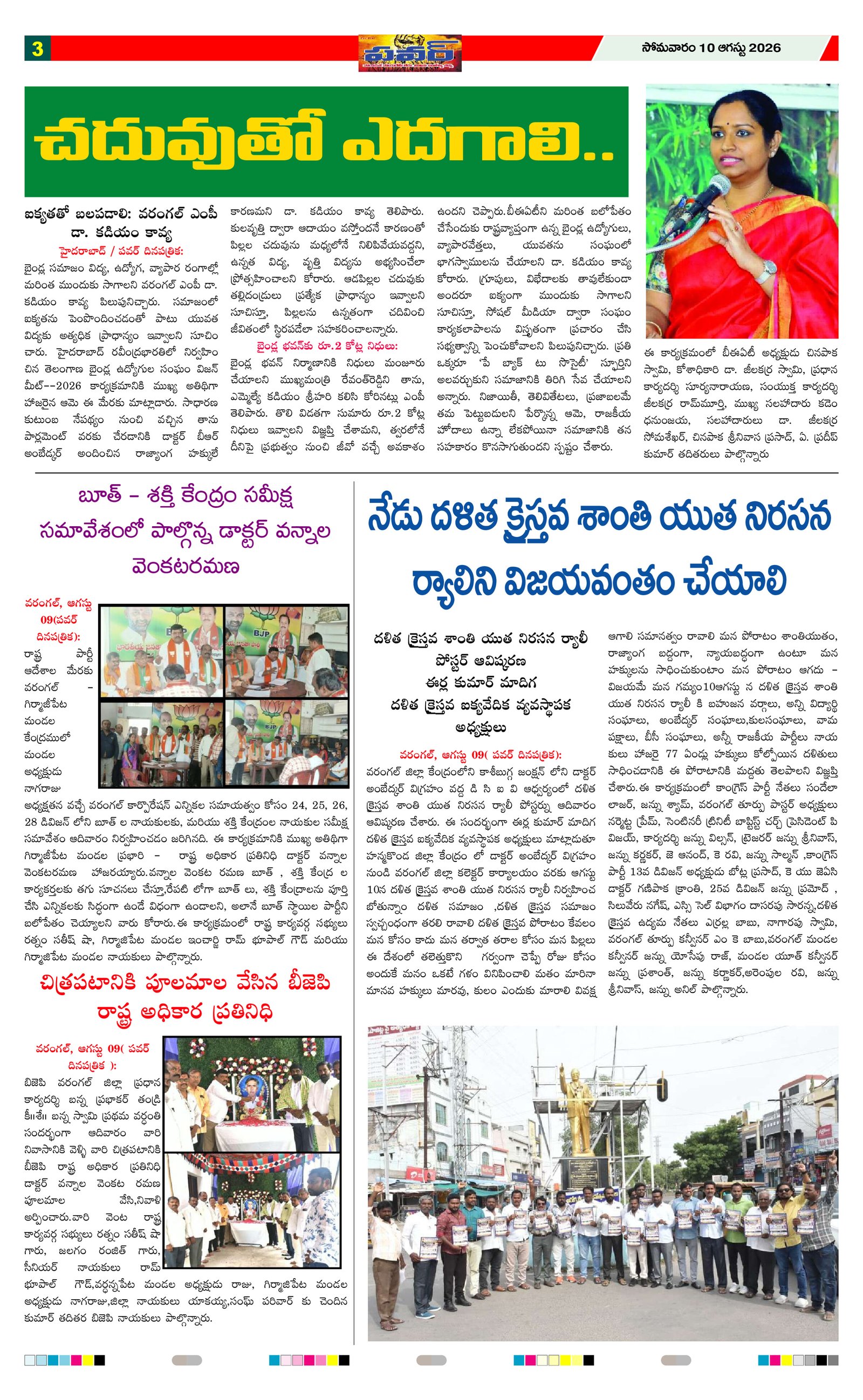 Page 3 thumbnail