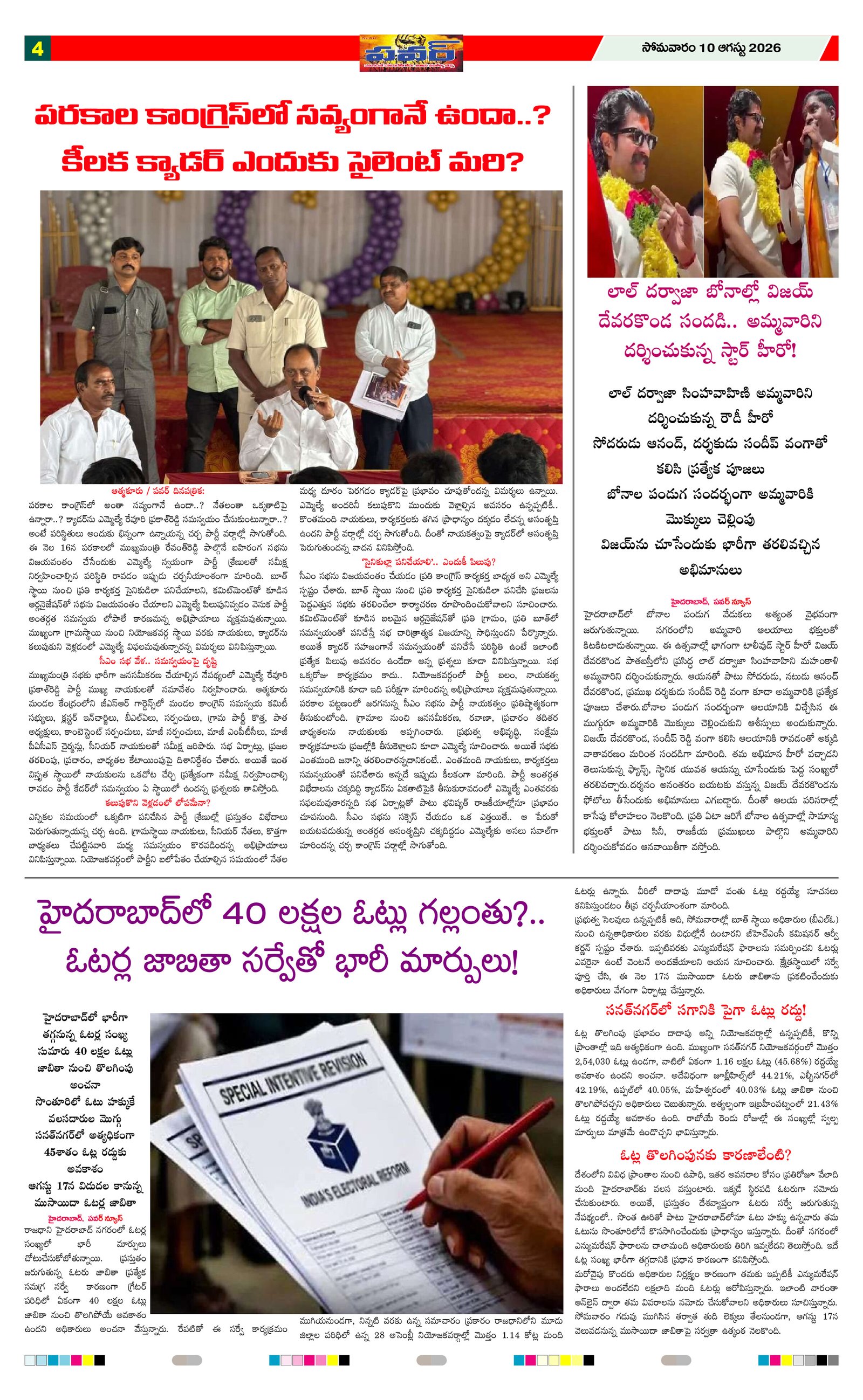 Page 4 thumbnail