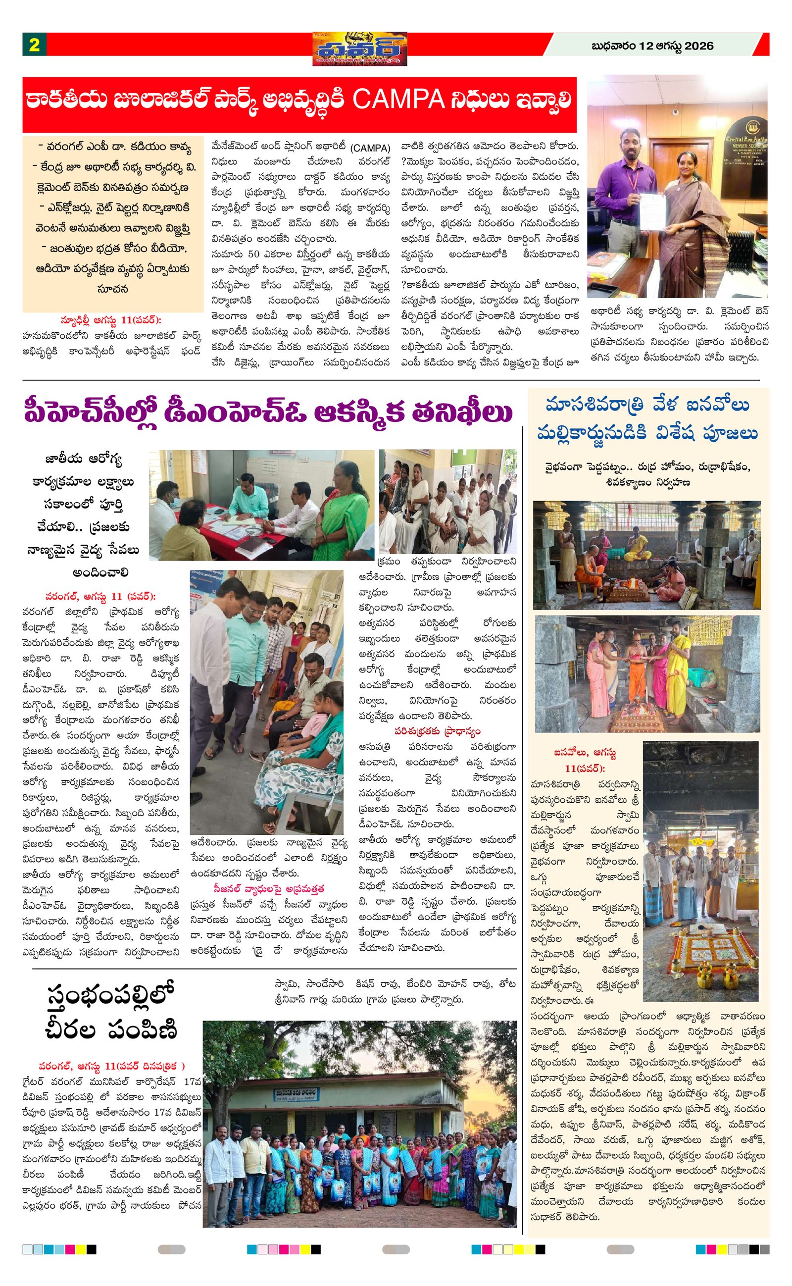 Page 2 thumbnail