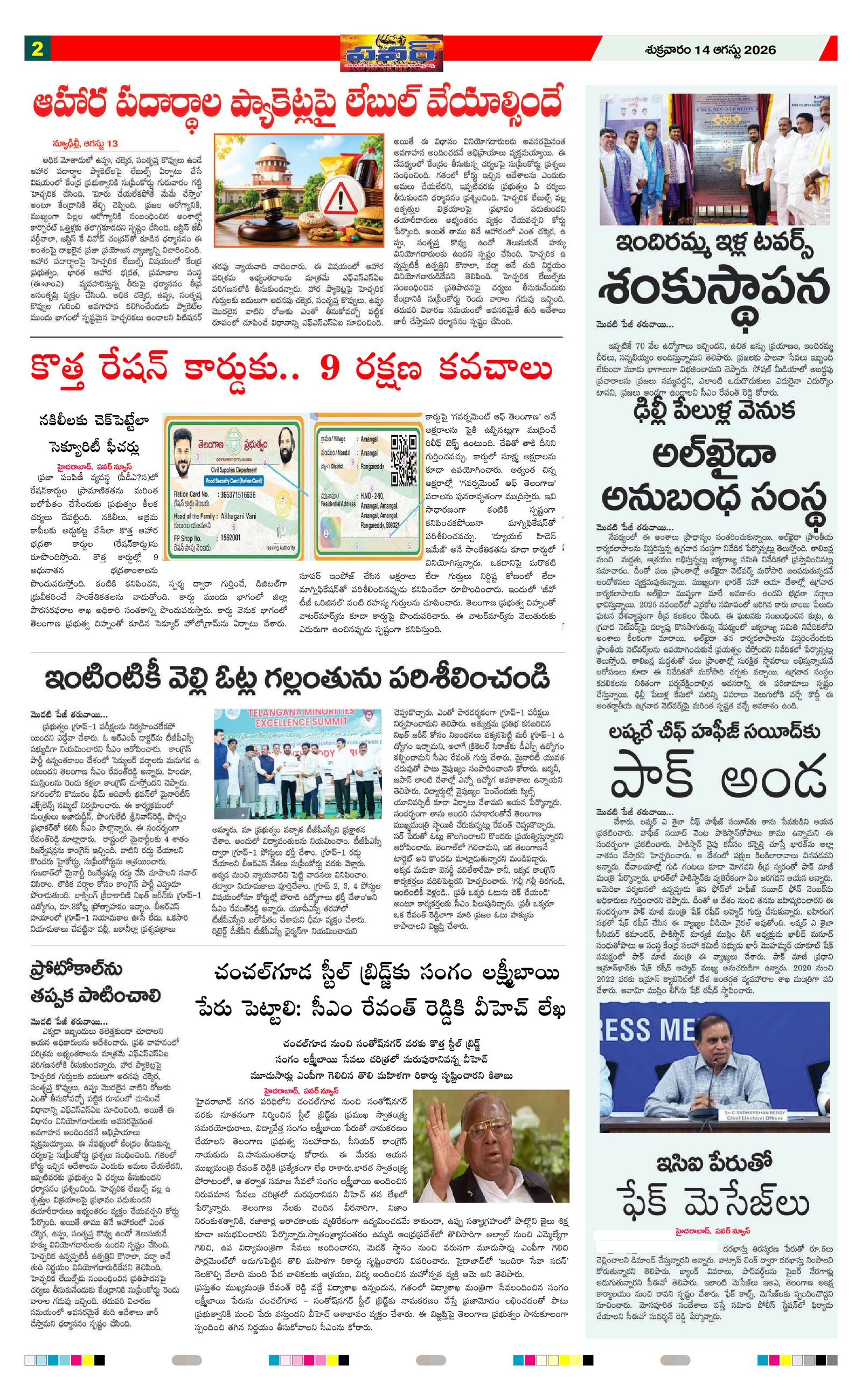 Page 2 thumbnail
