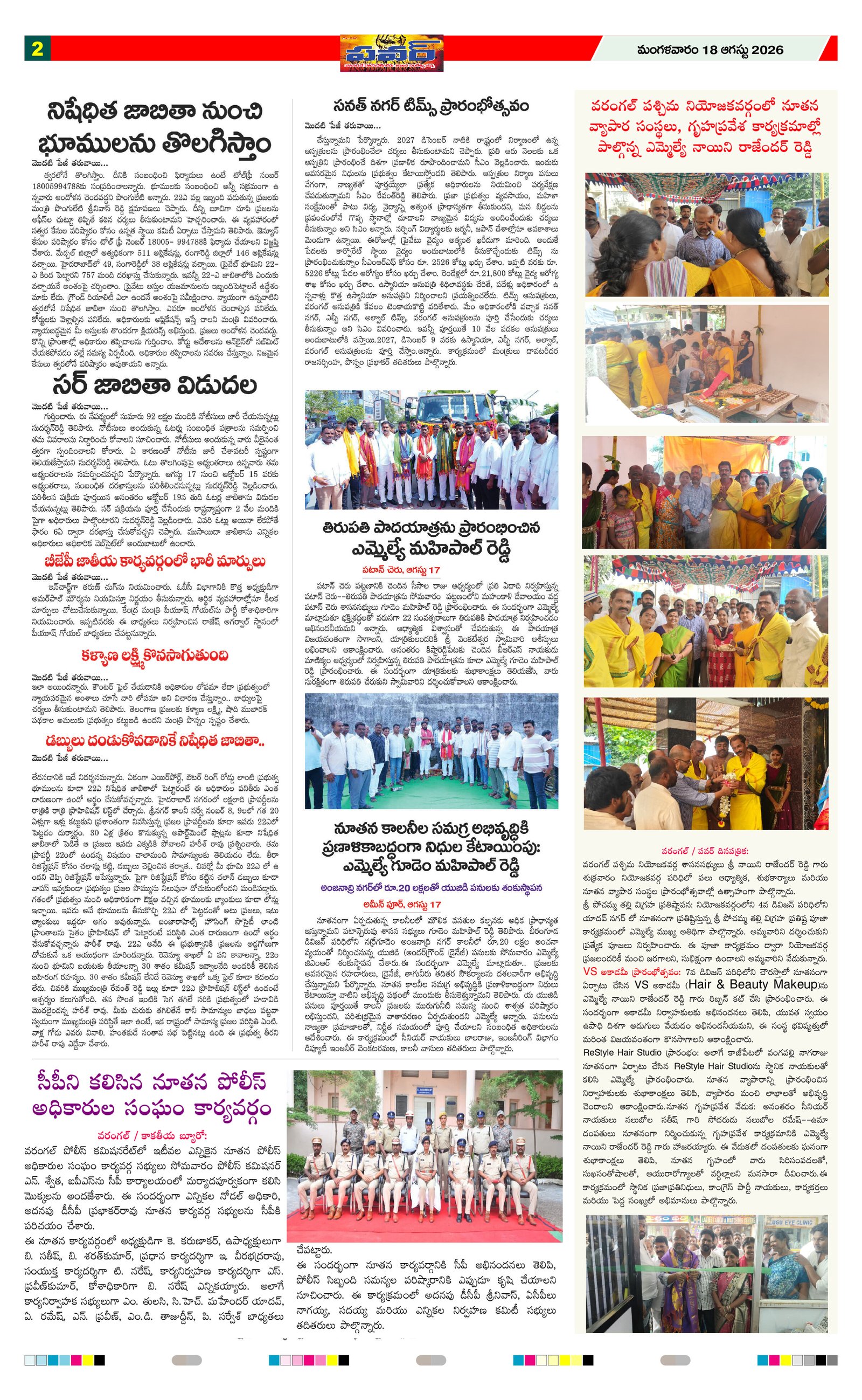 Page 2 thumbnail