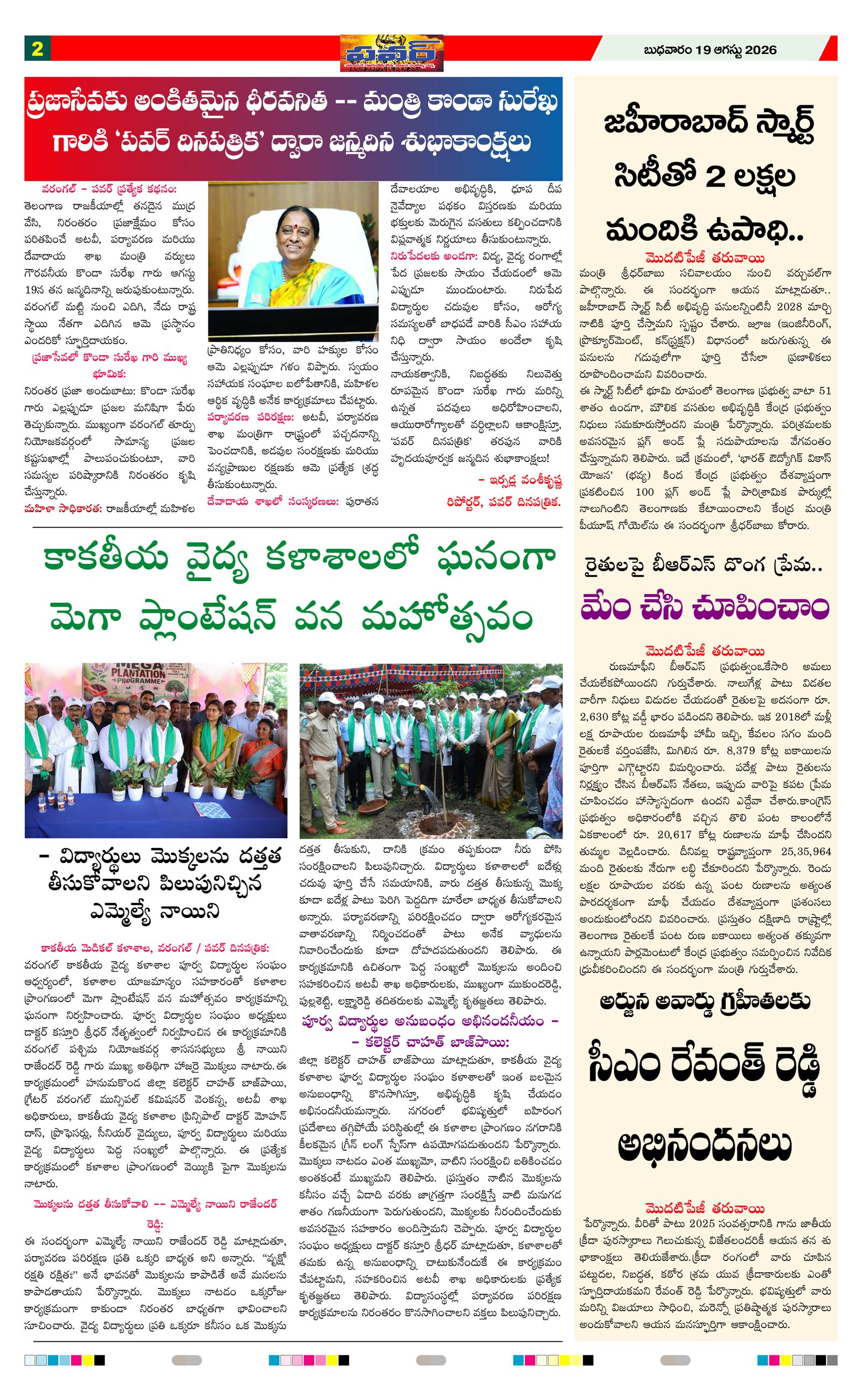 Page 2 thumbnail