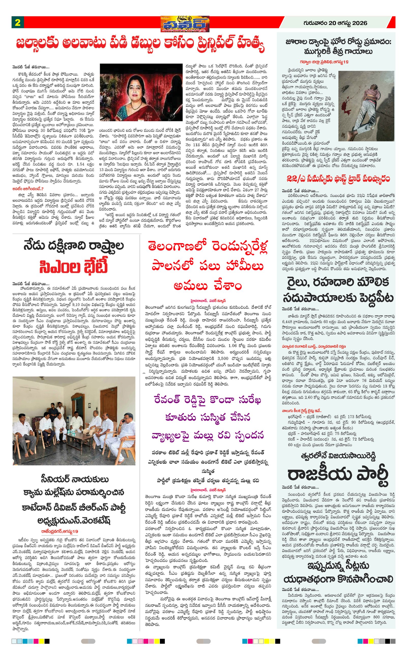 Page 2 thumbnail