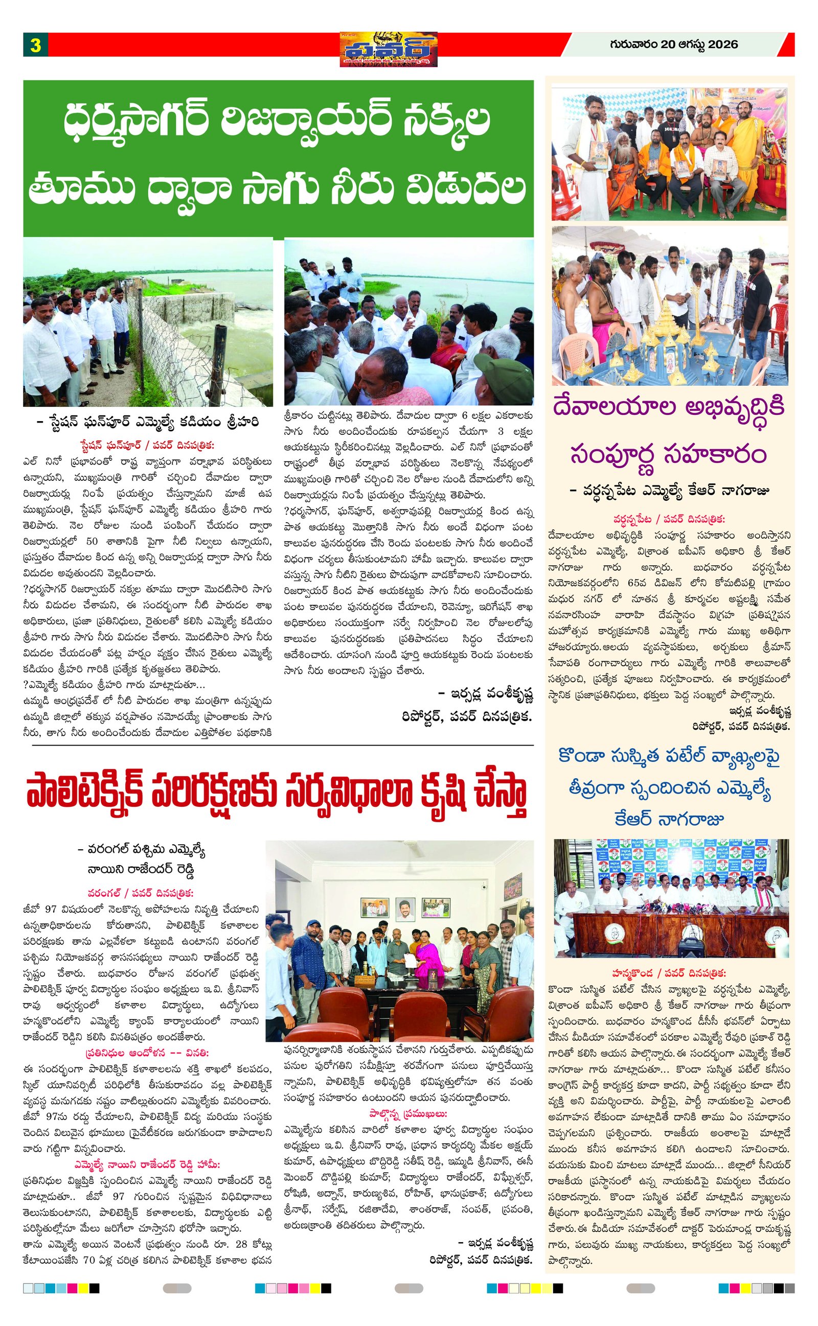 Page 3 thumbnail