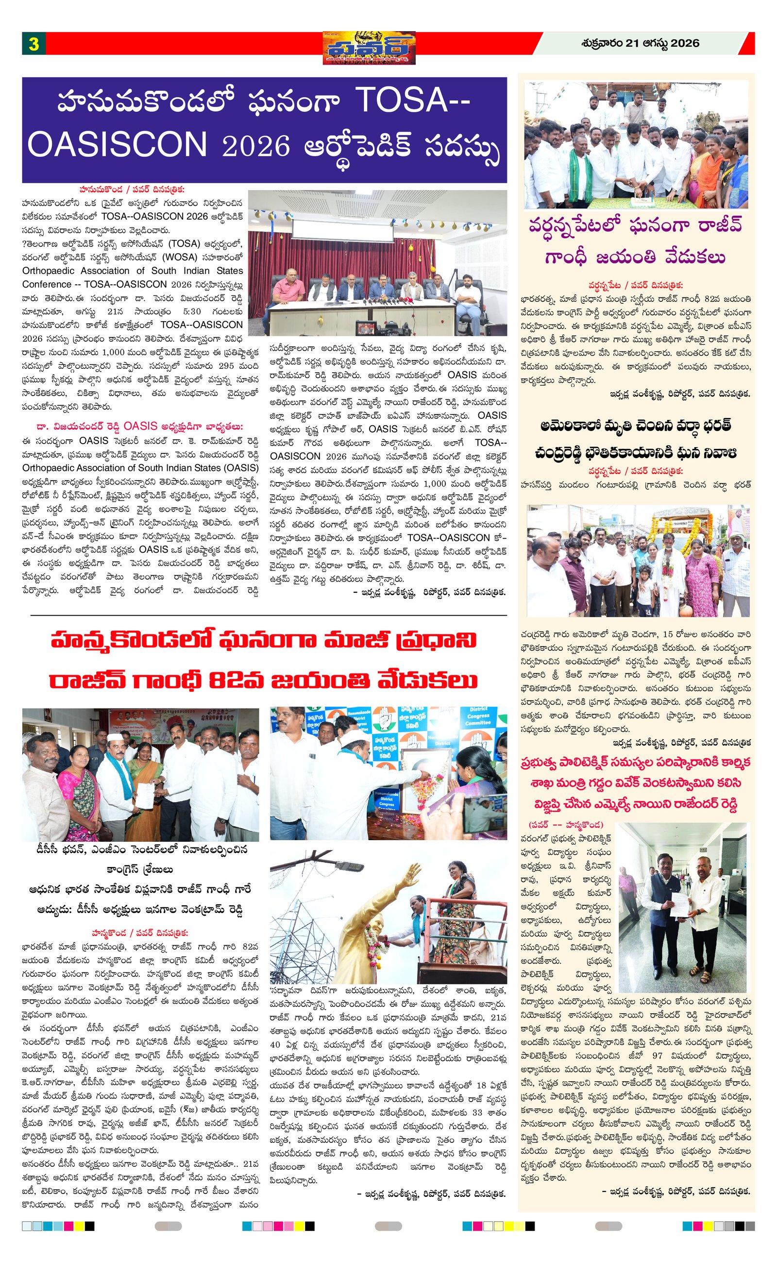Page 3 thumbnail