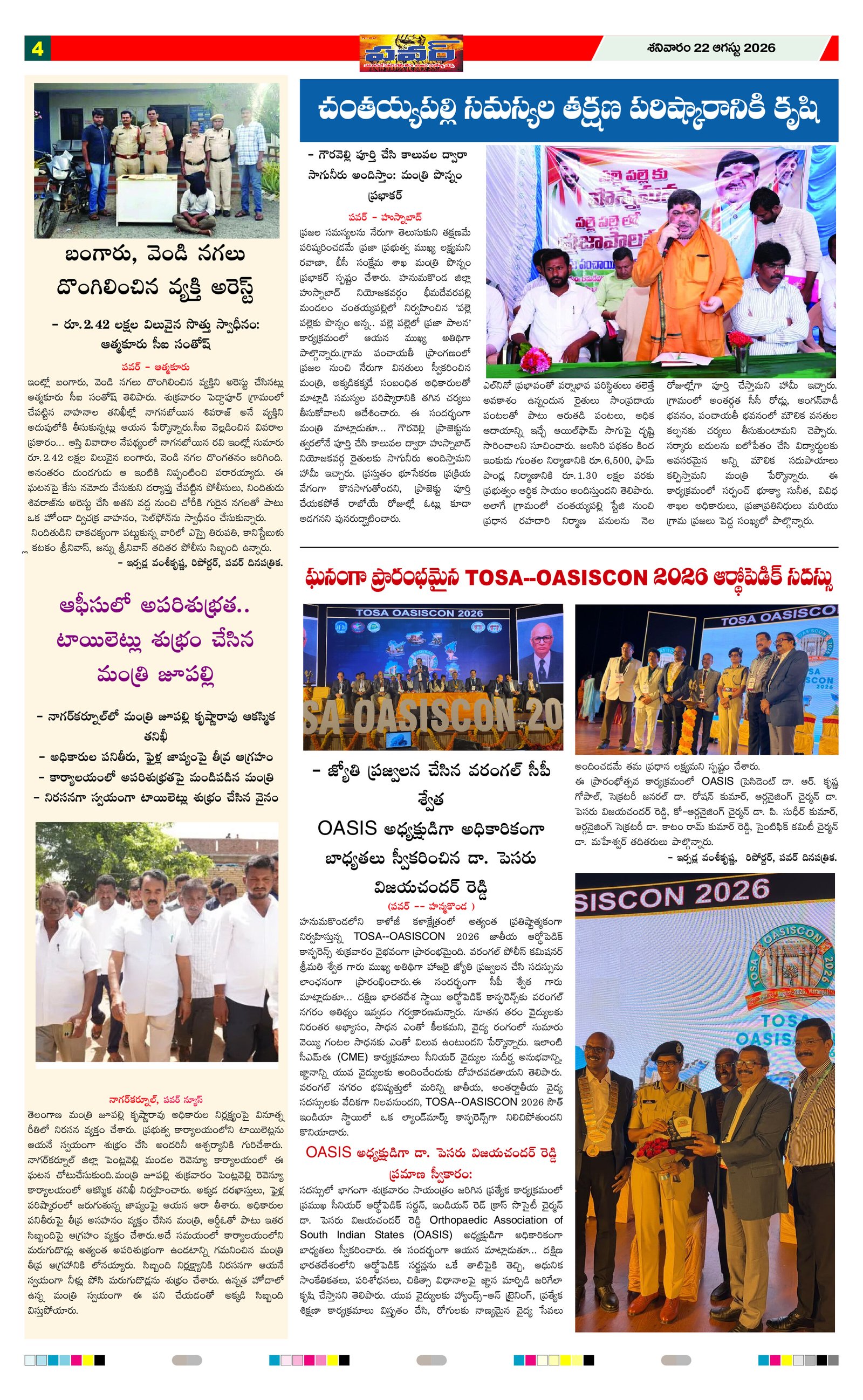 Page 4 thumbnail