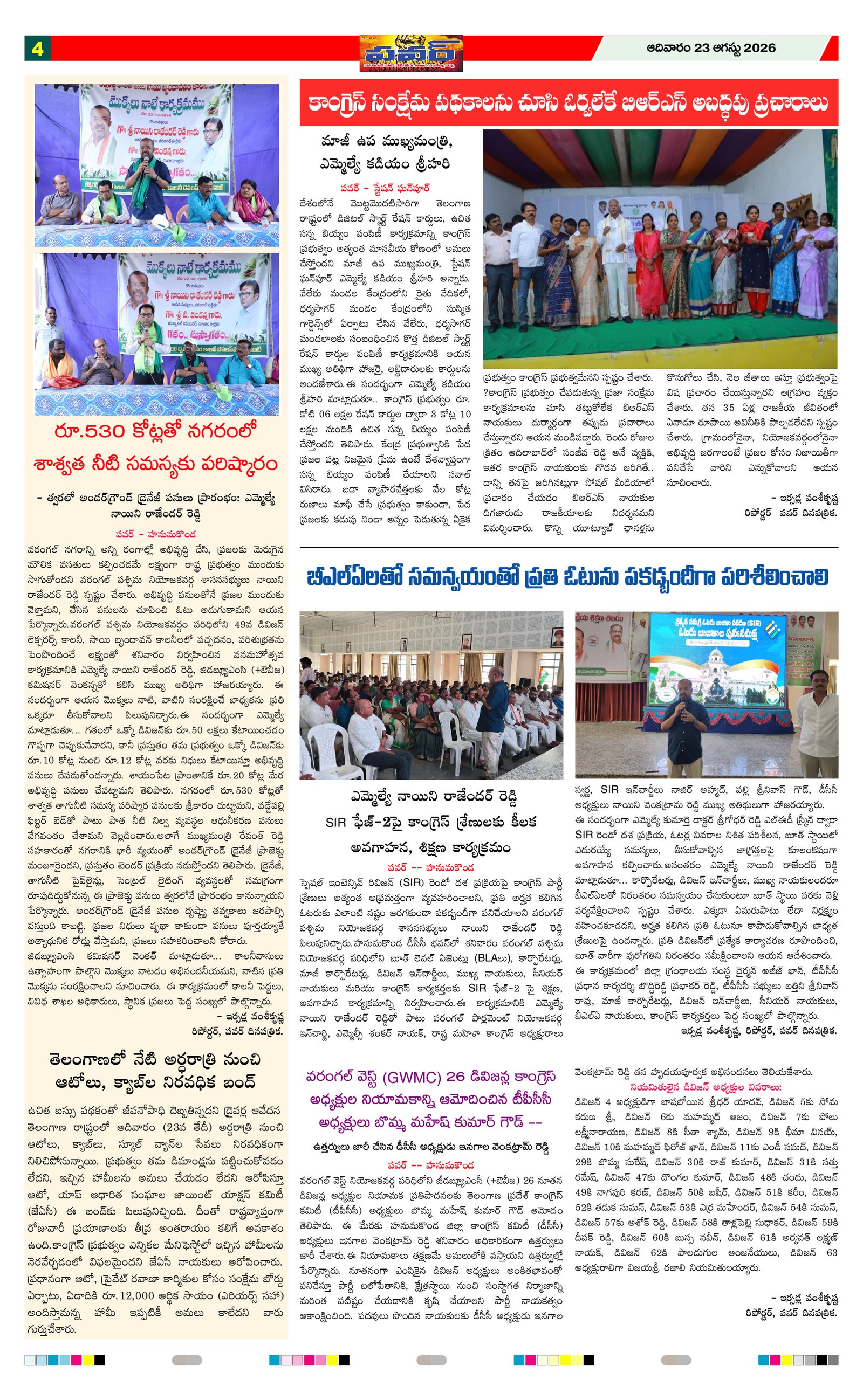Page 4 thumbnail