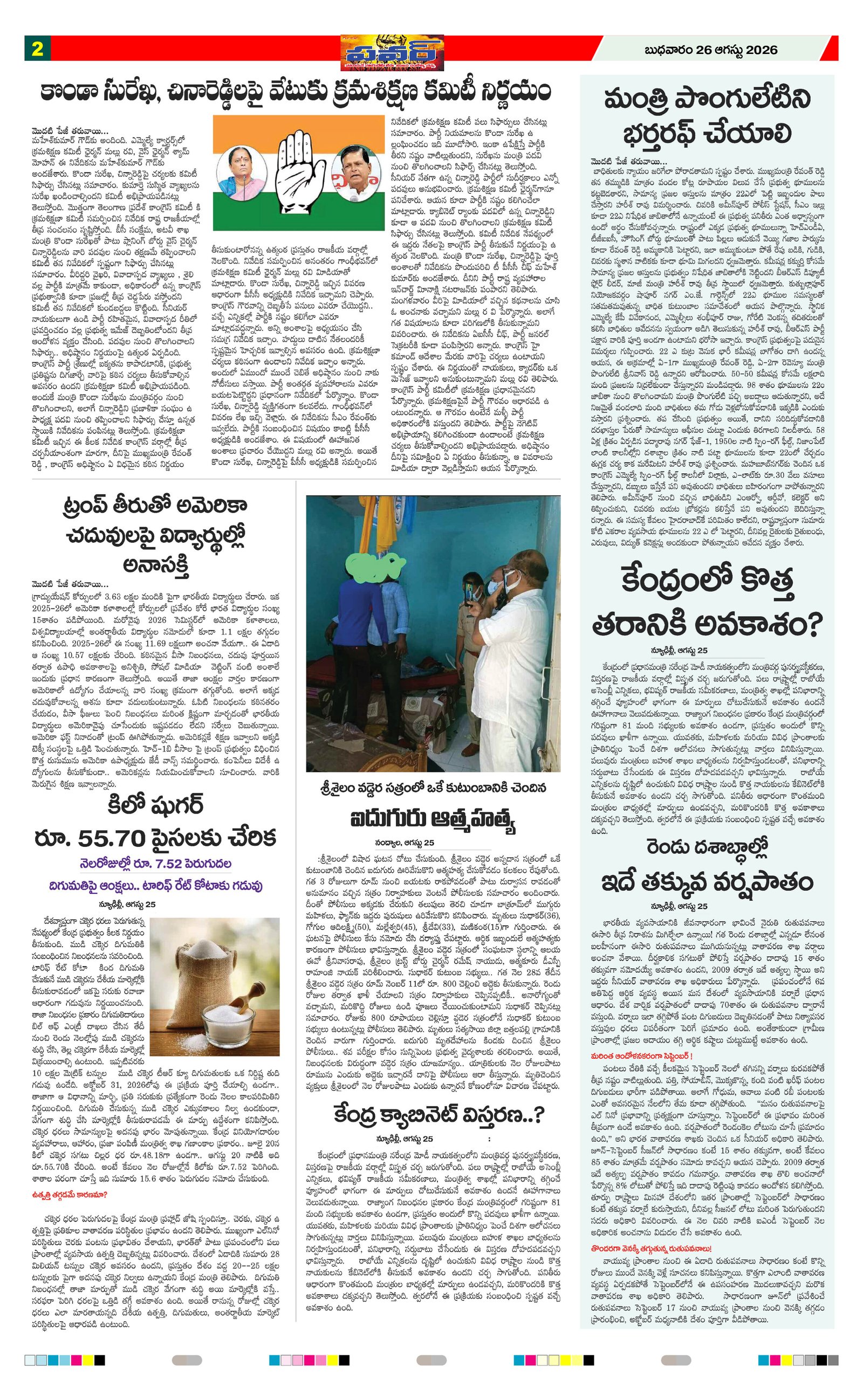 Page 2 thumbnail