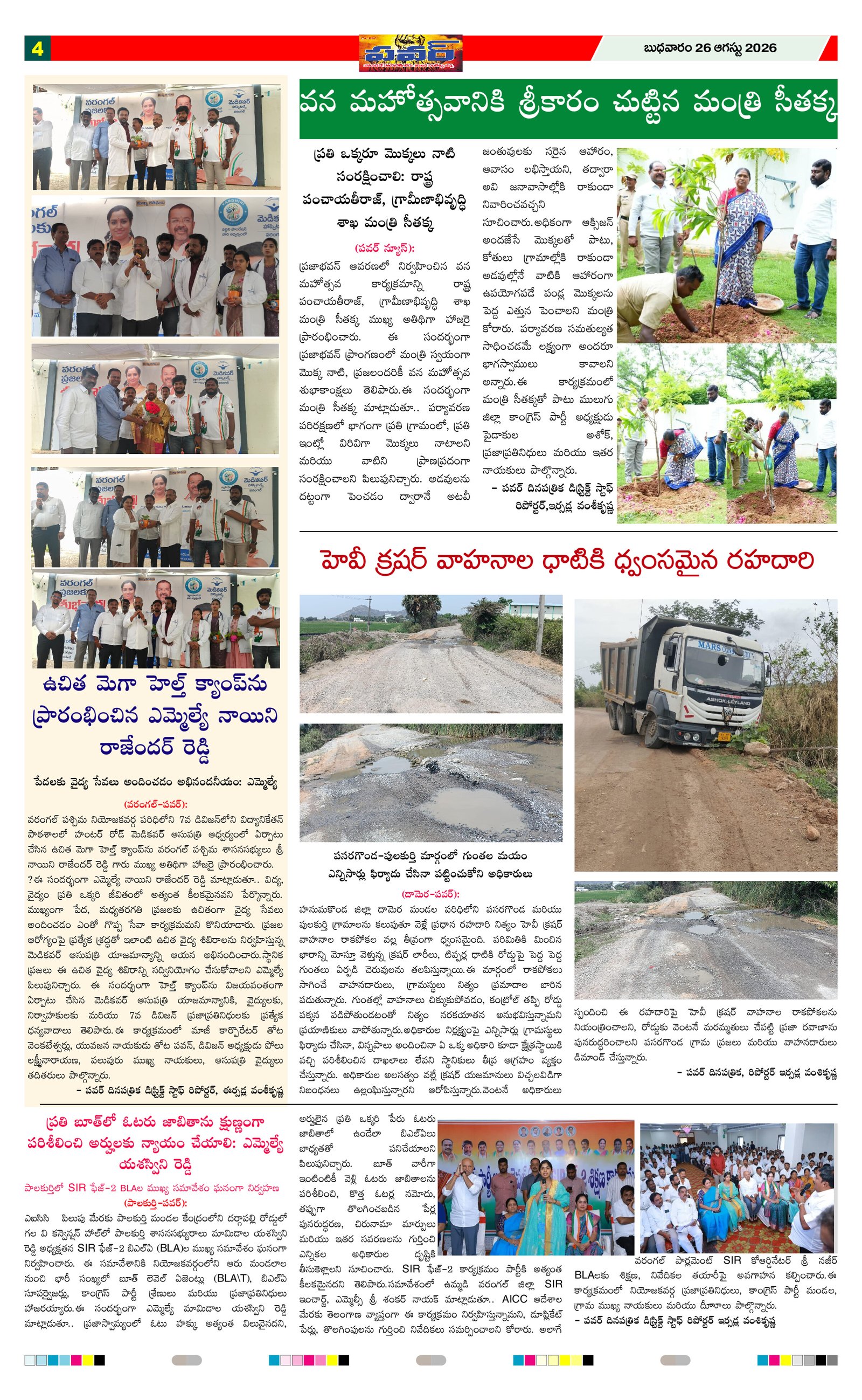 Page 4 thumbnail