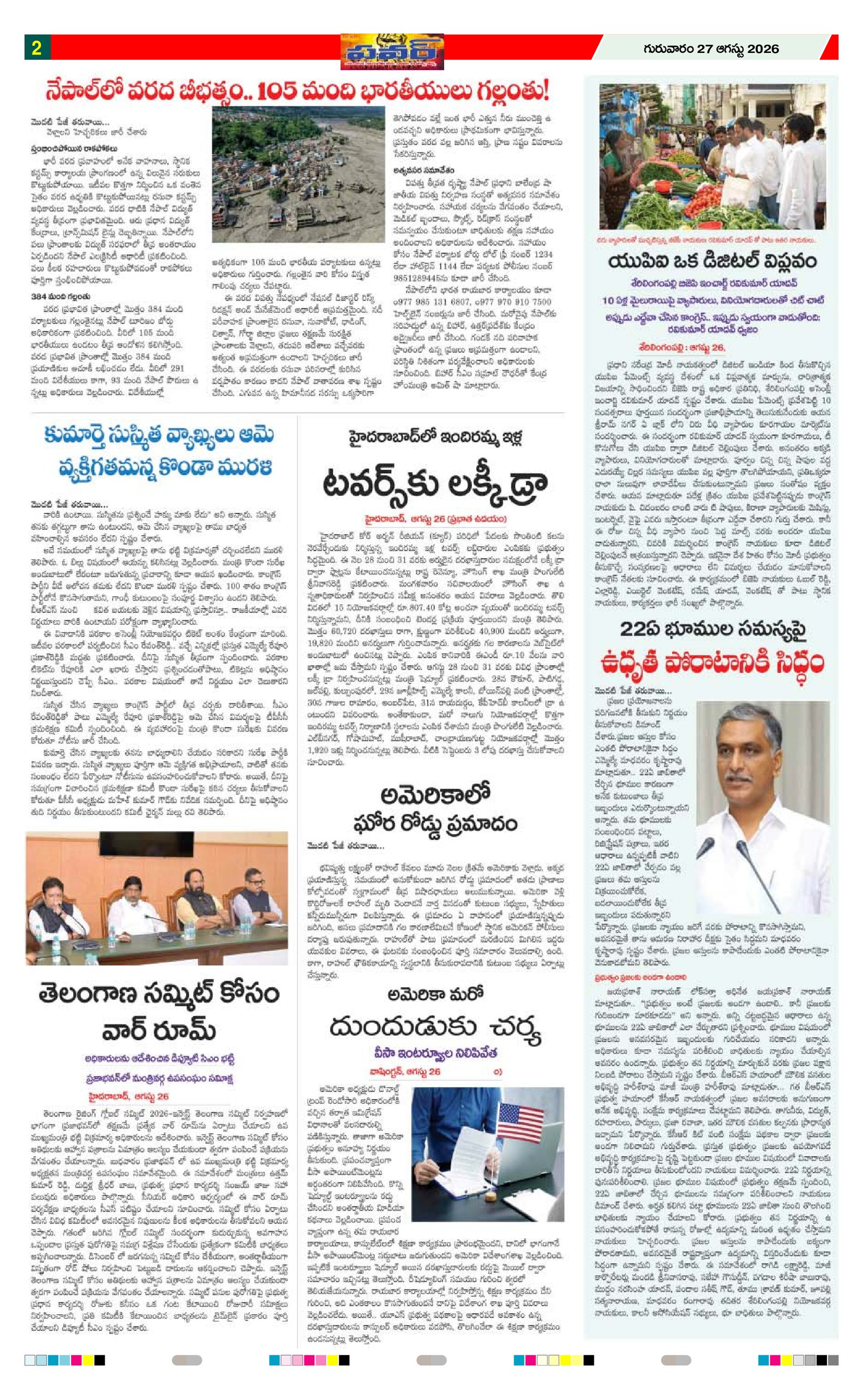 Page 2 thumbnail