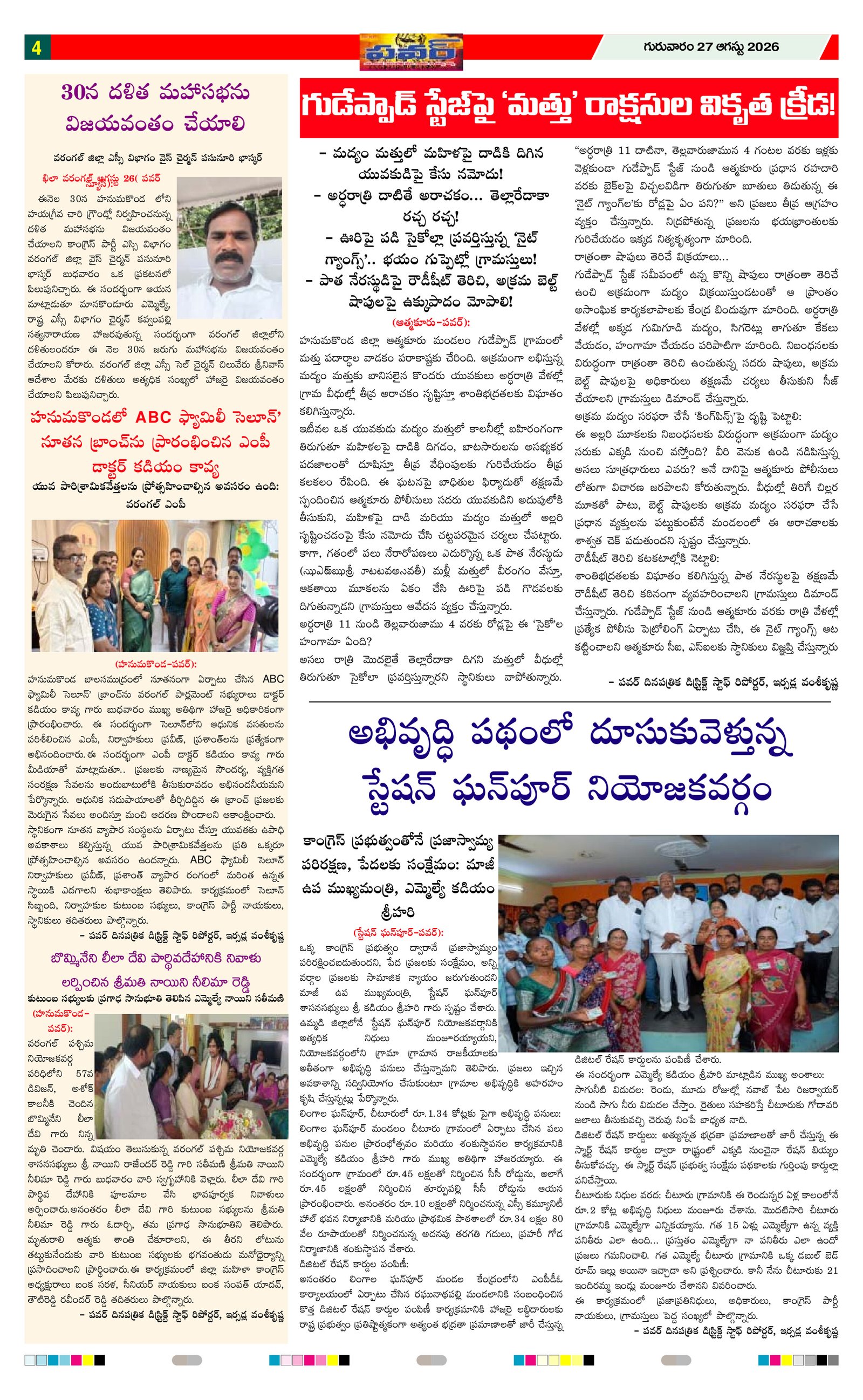 Page 4 thumbnail