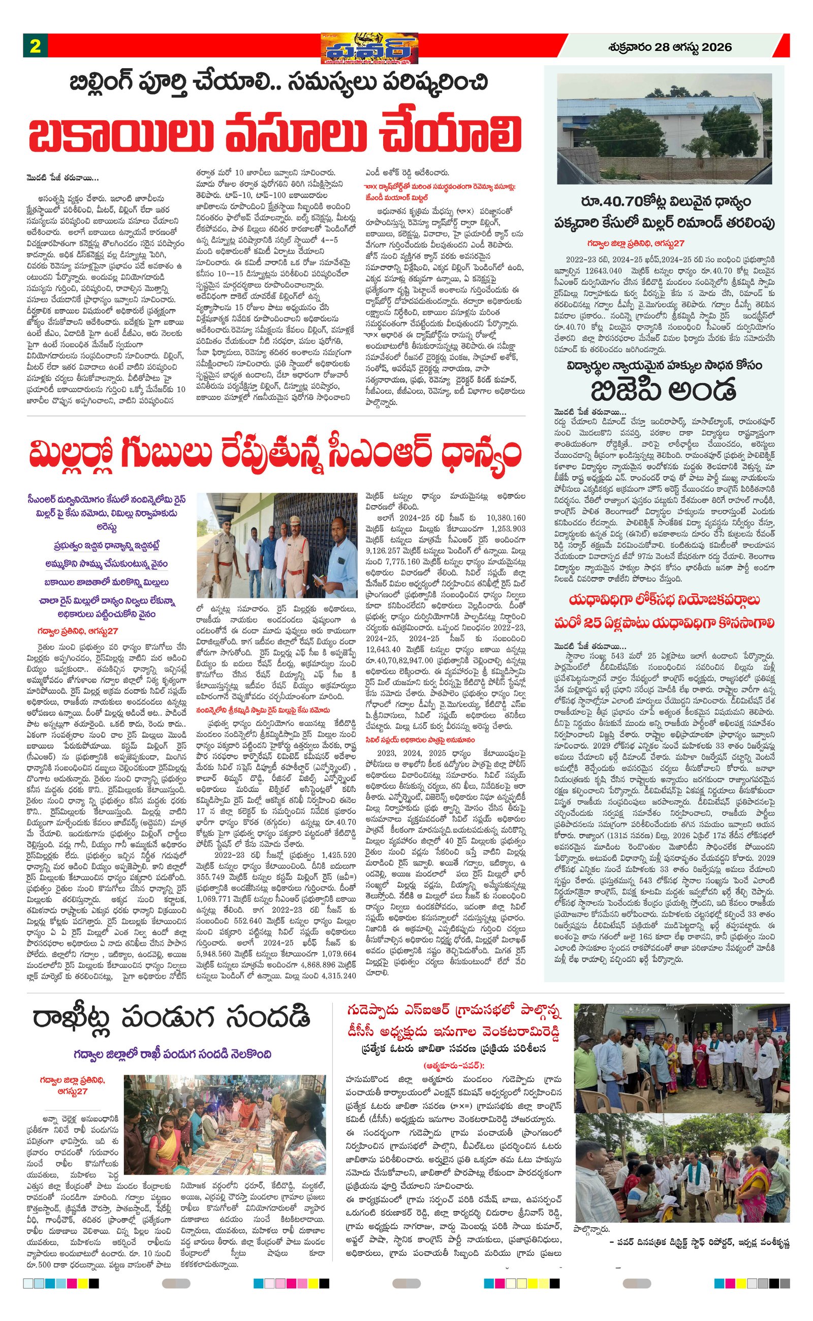 Page 2 thumbnail