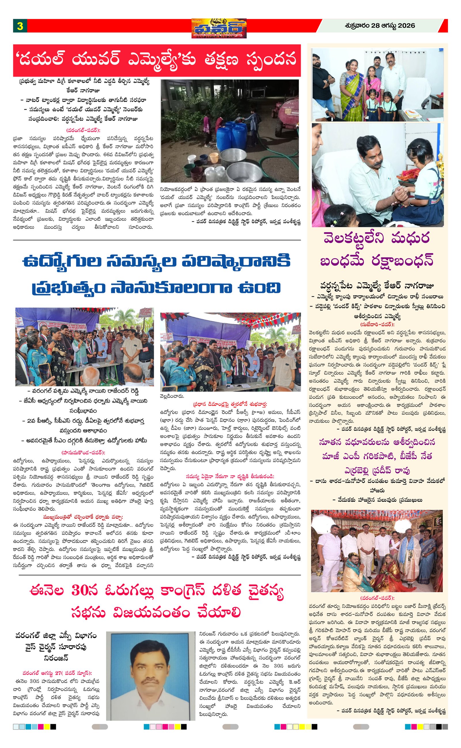 Page 3 thumbnail