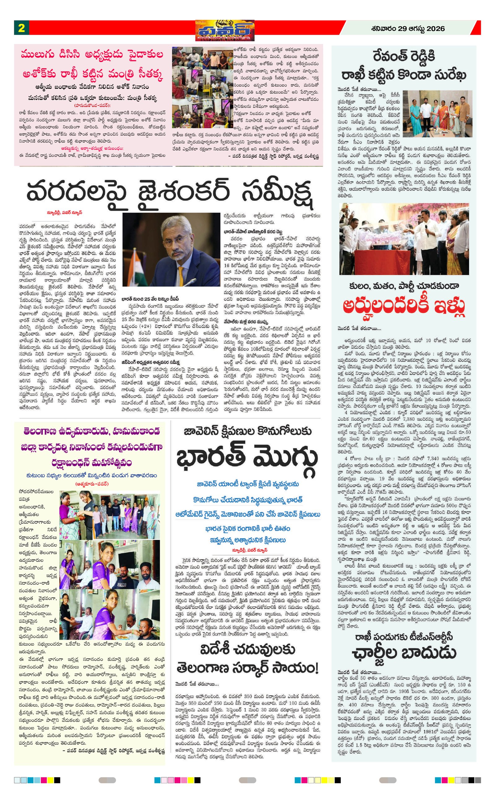 Page 2 thumbnail