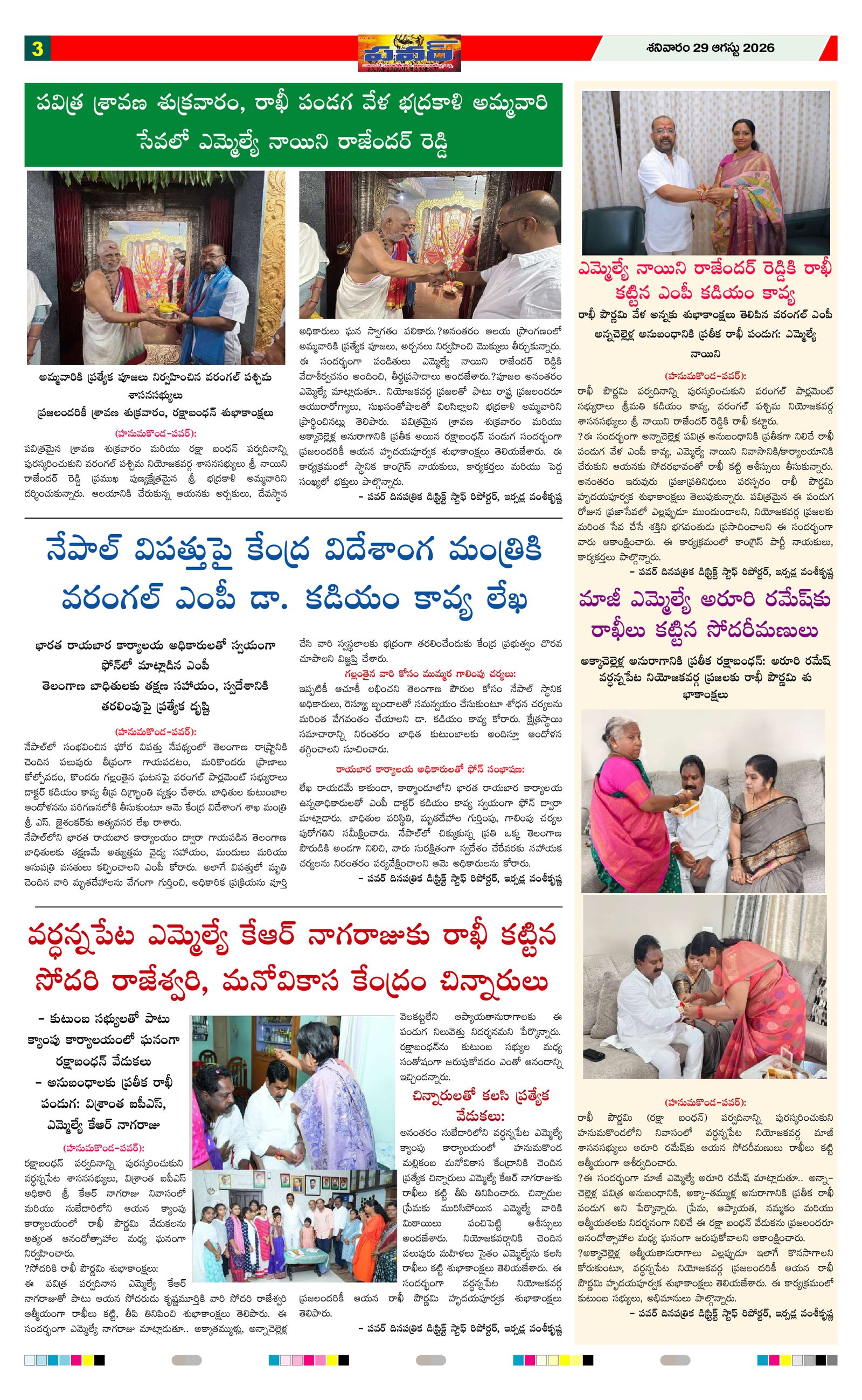 Page 3 thumbnail