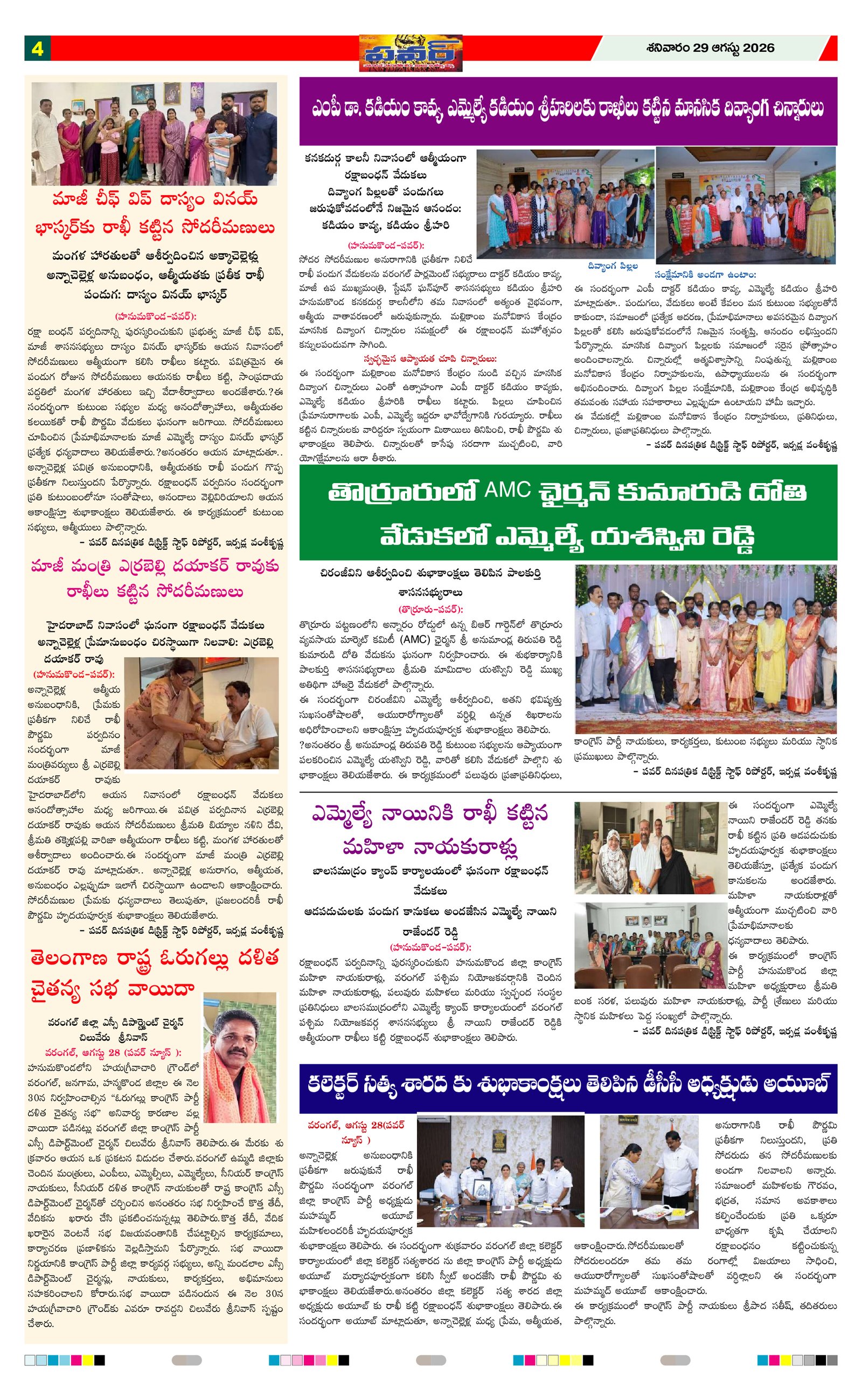 Page 4 thumbnail