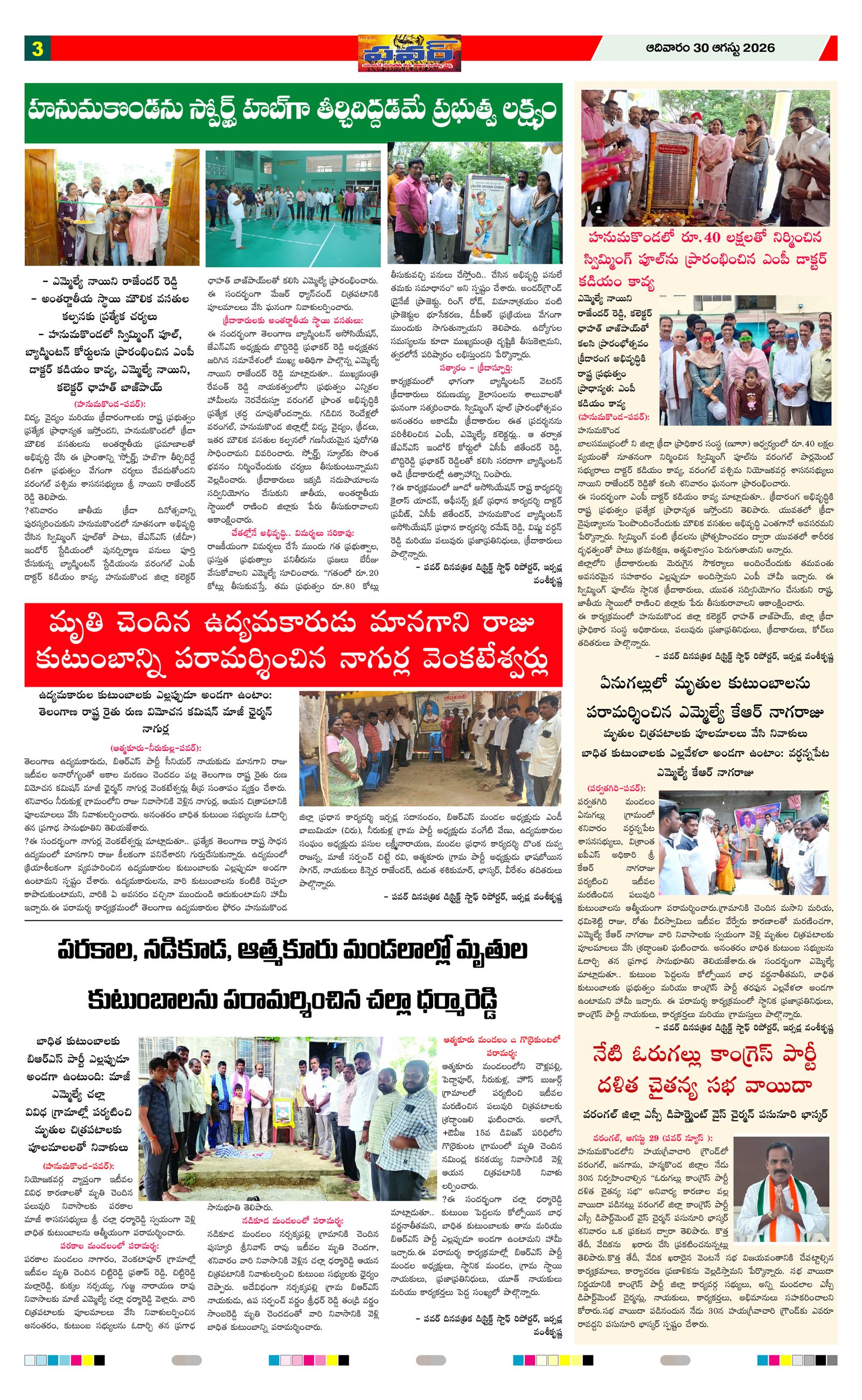 Page 3 thumbnail