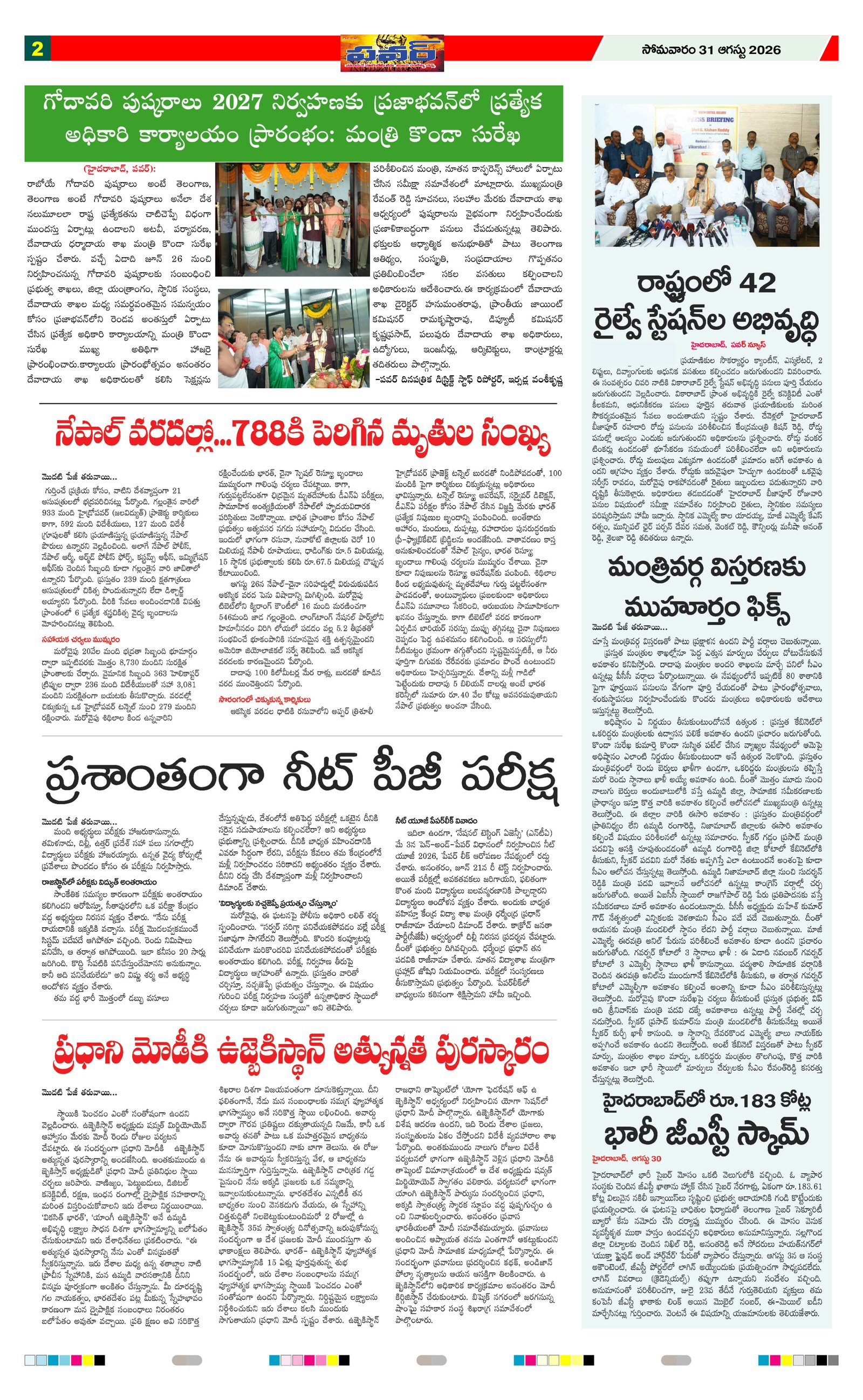 Page 2 thumbnail