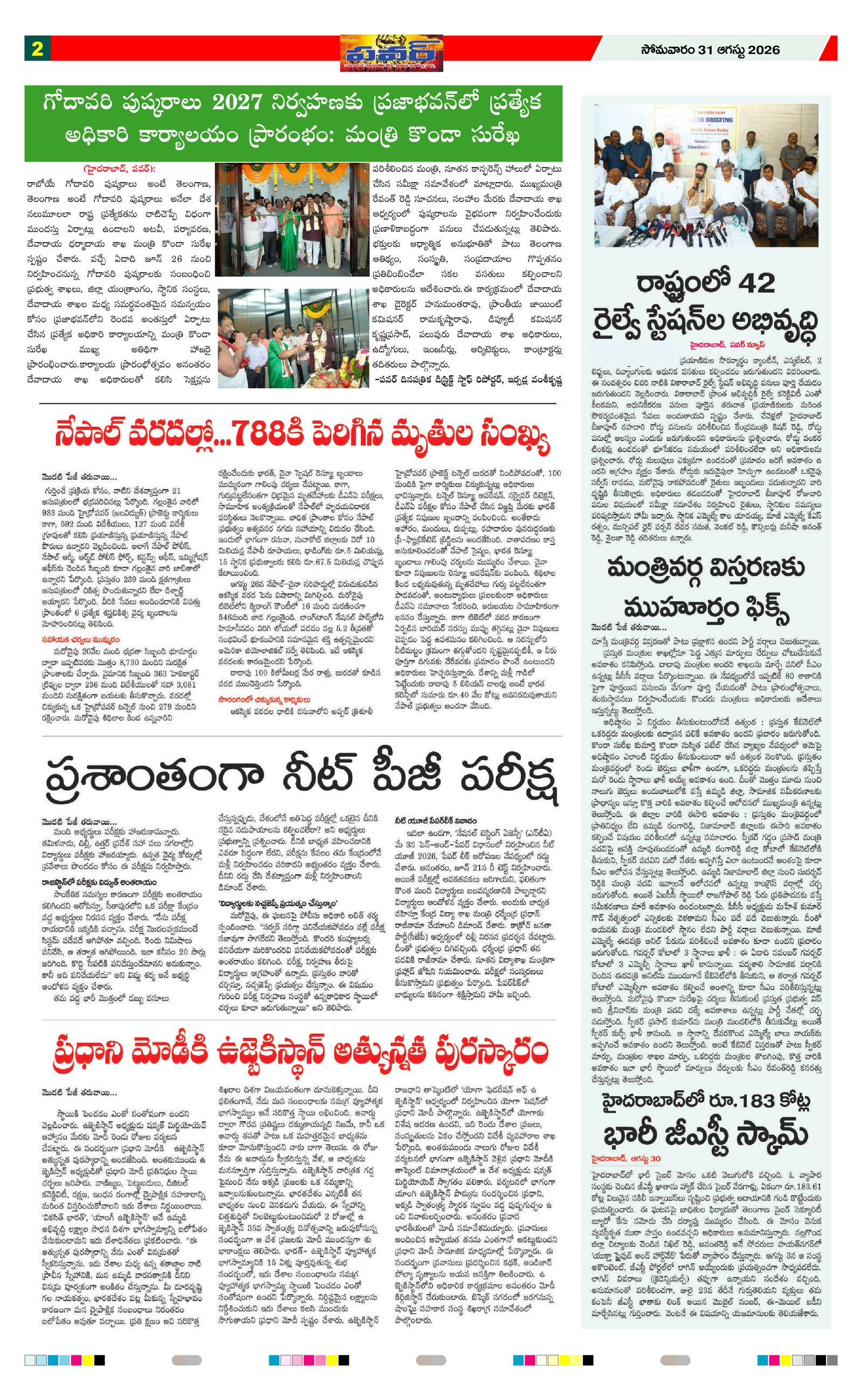 Page 2 thumbnail