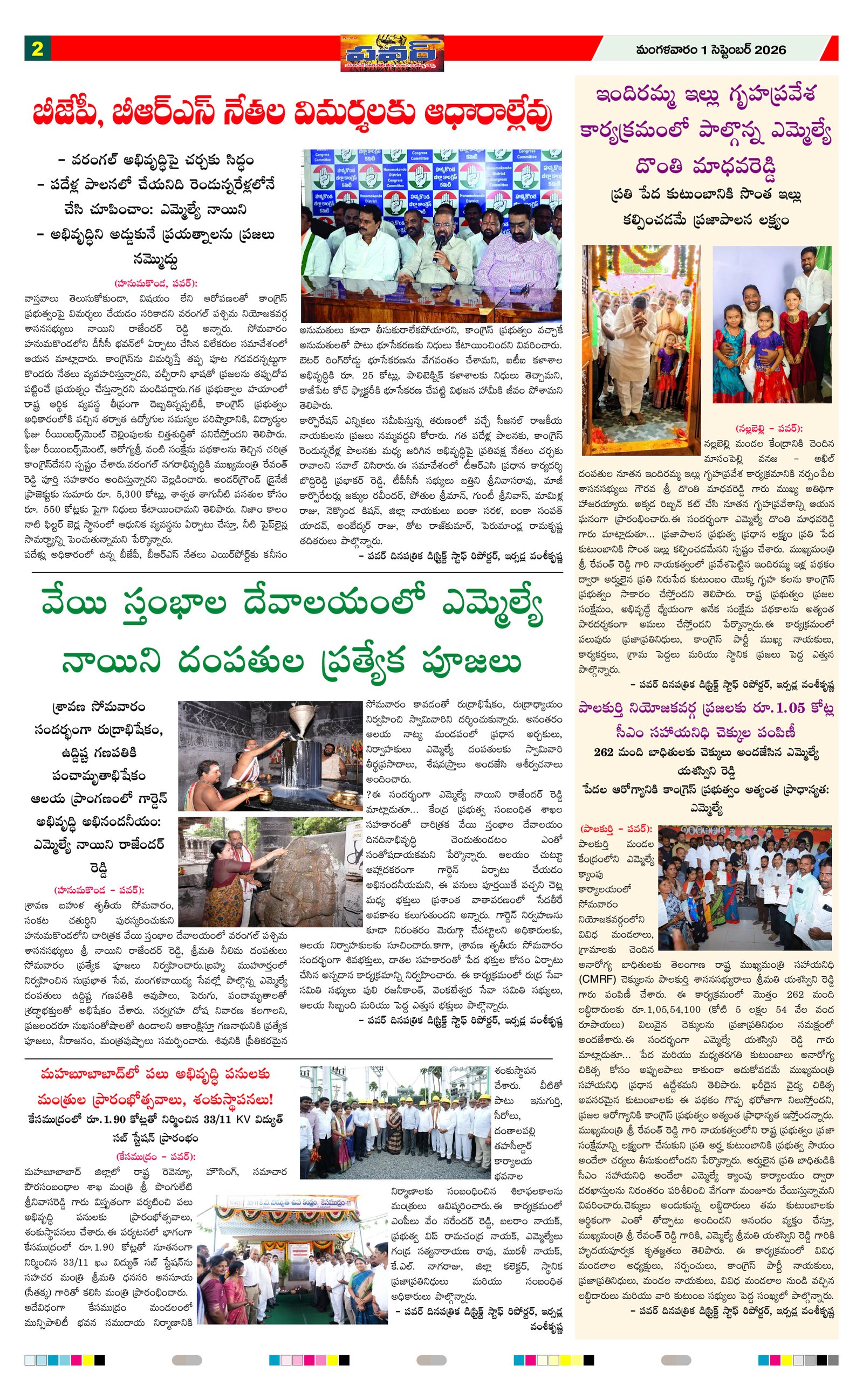 Page 2 thumbnail