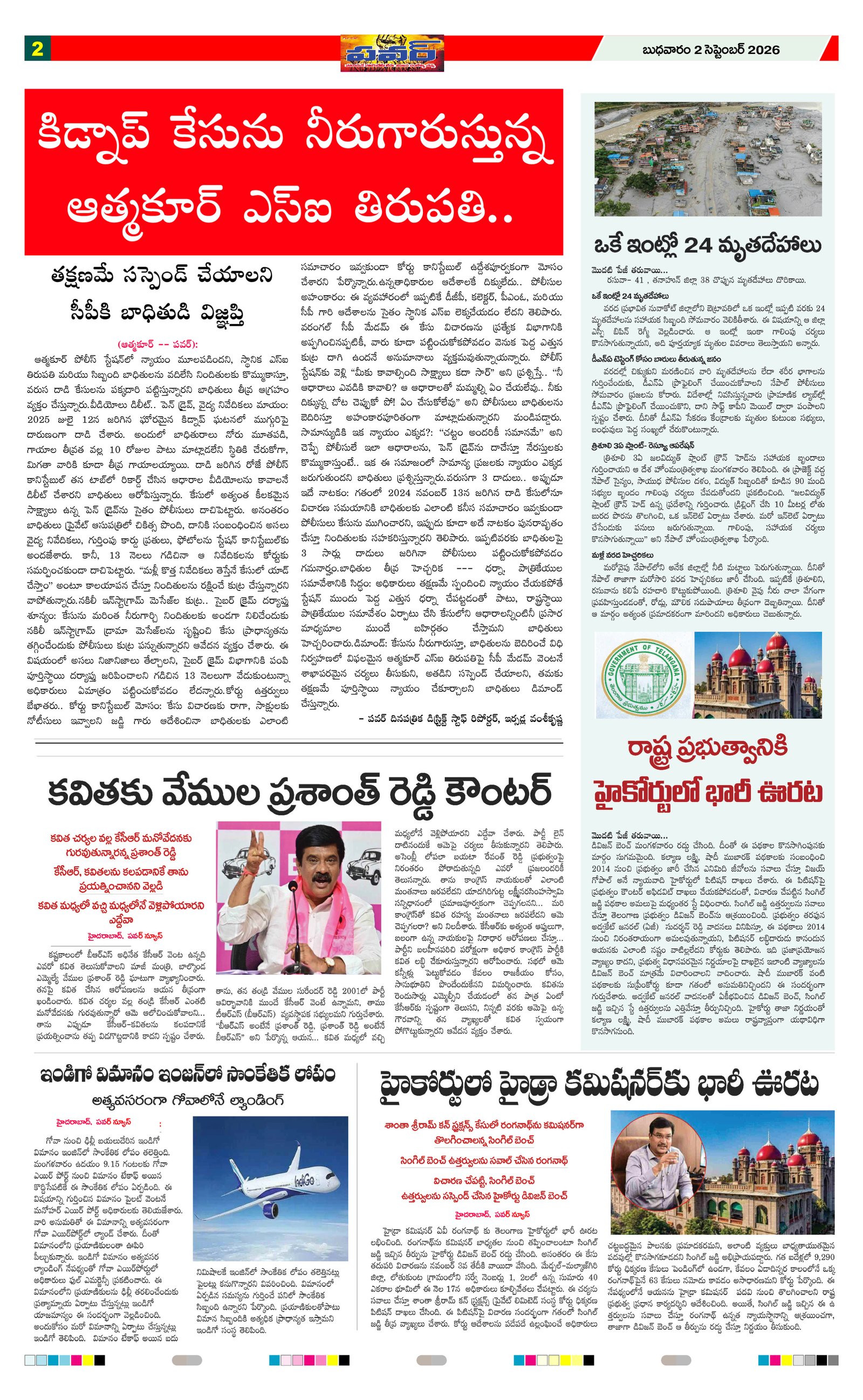 Page 2 thumbnail
