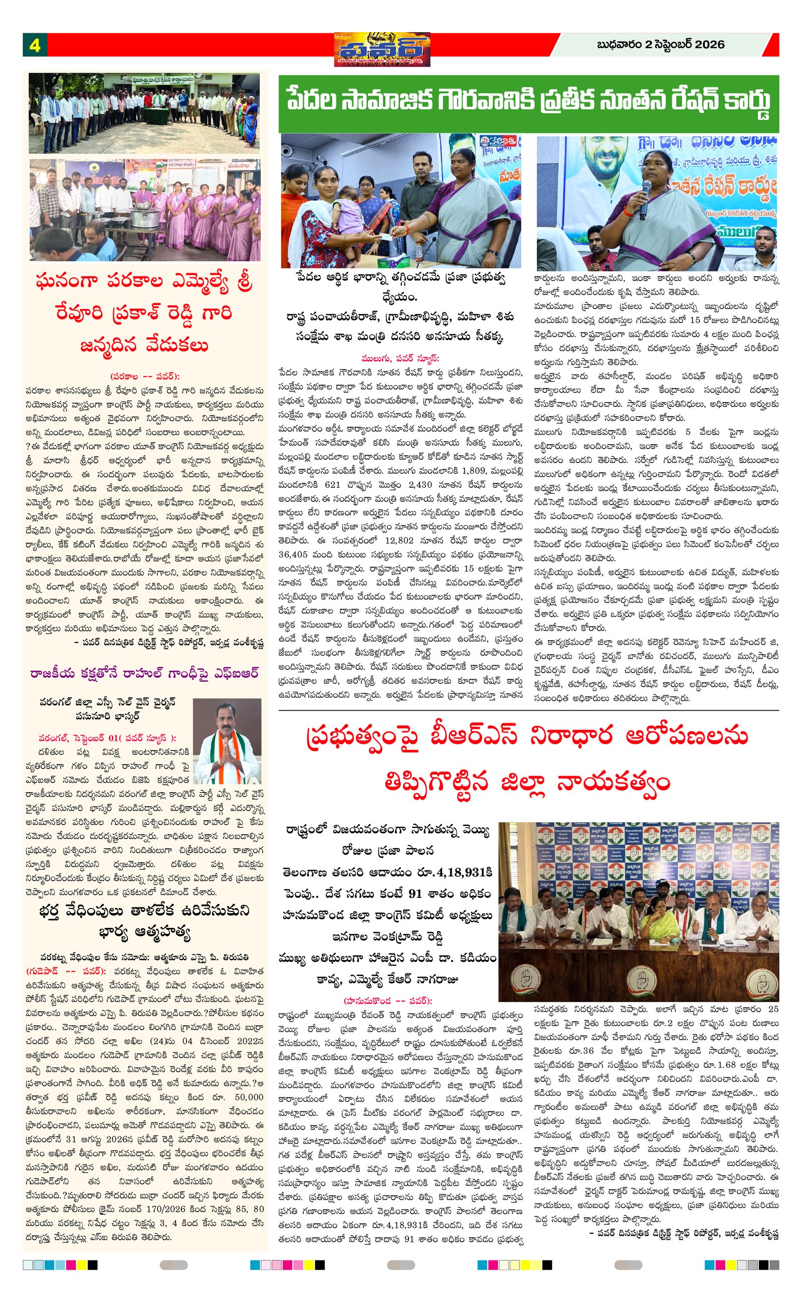 Page 4 thumbnail