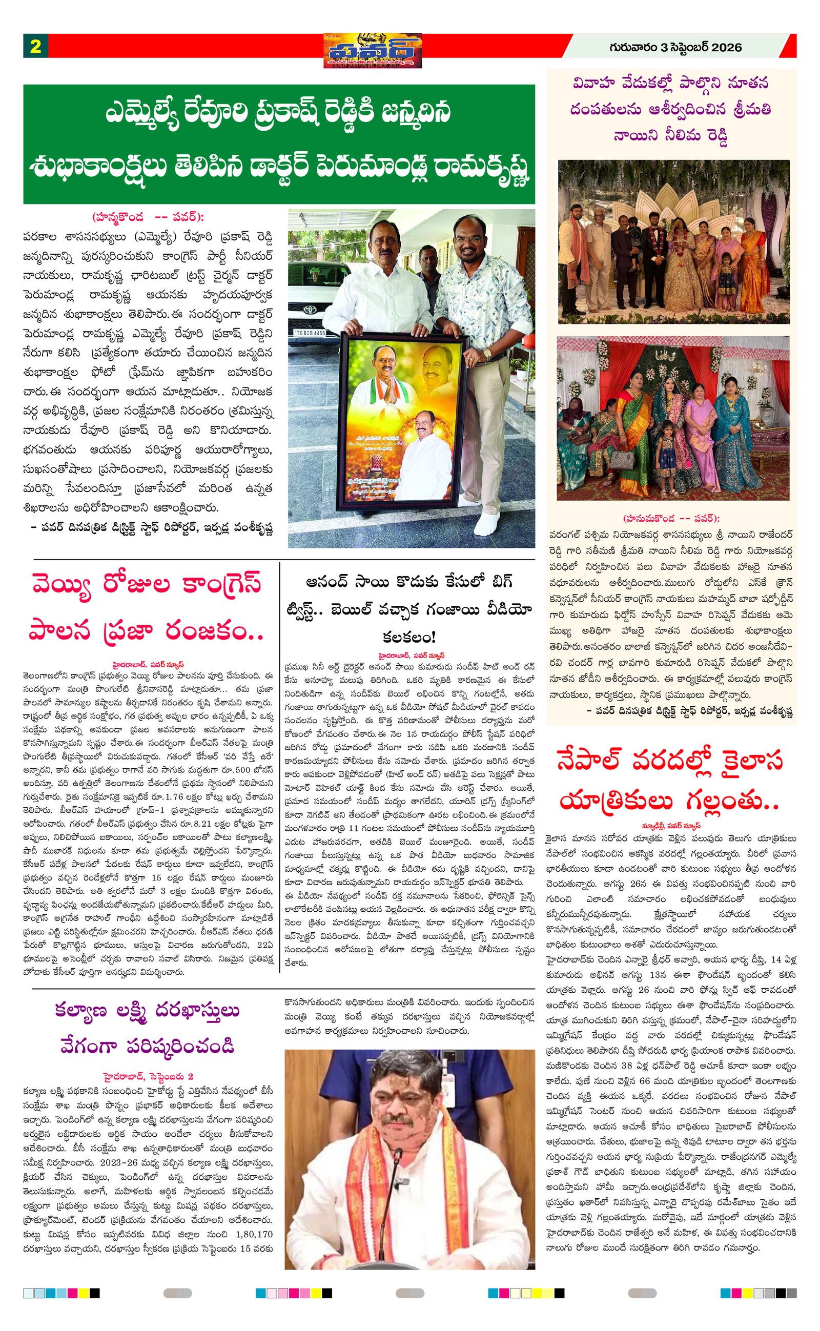 Page 2 thumbnail