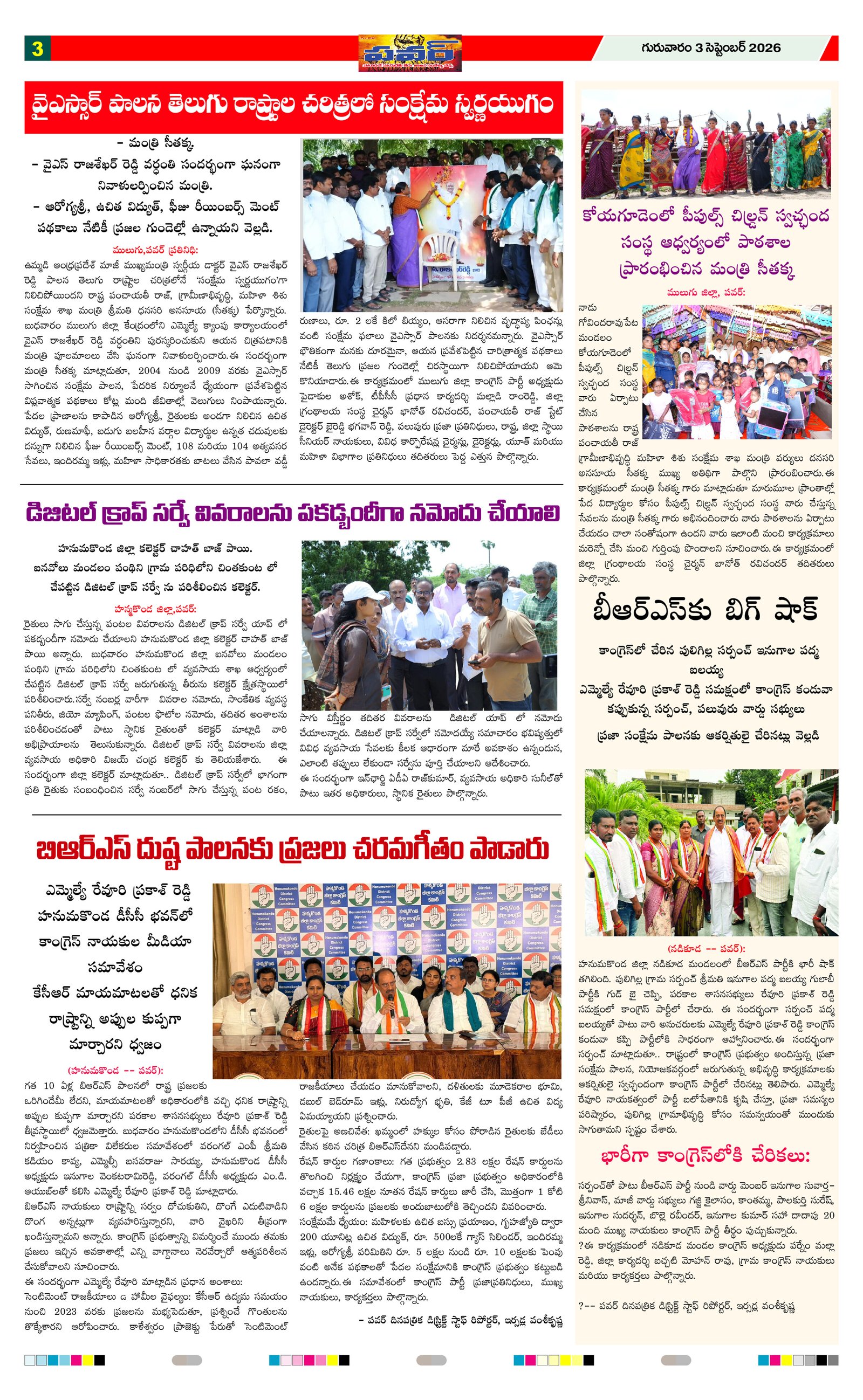 Page 3 thumbnail