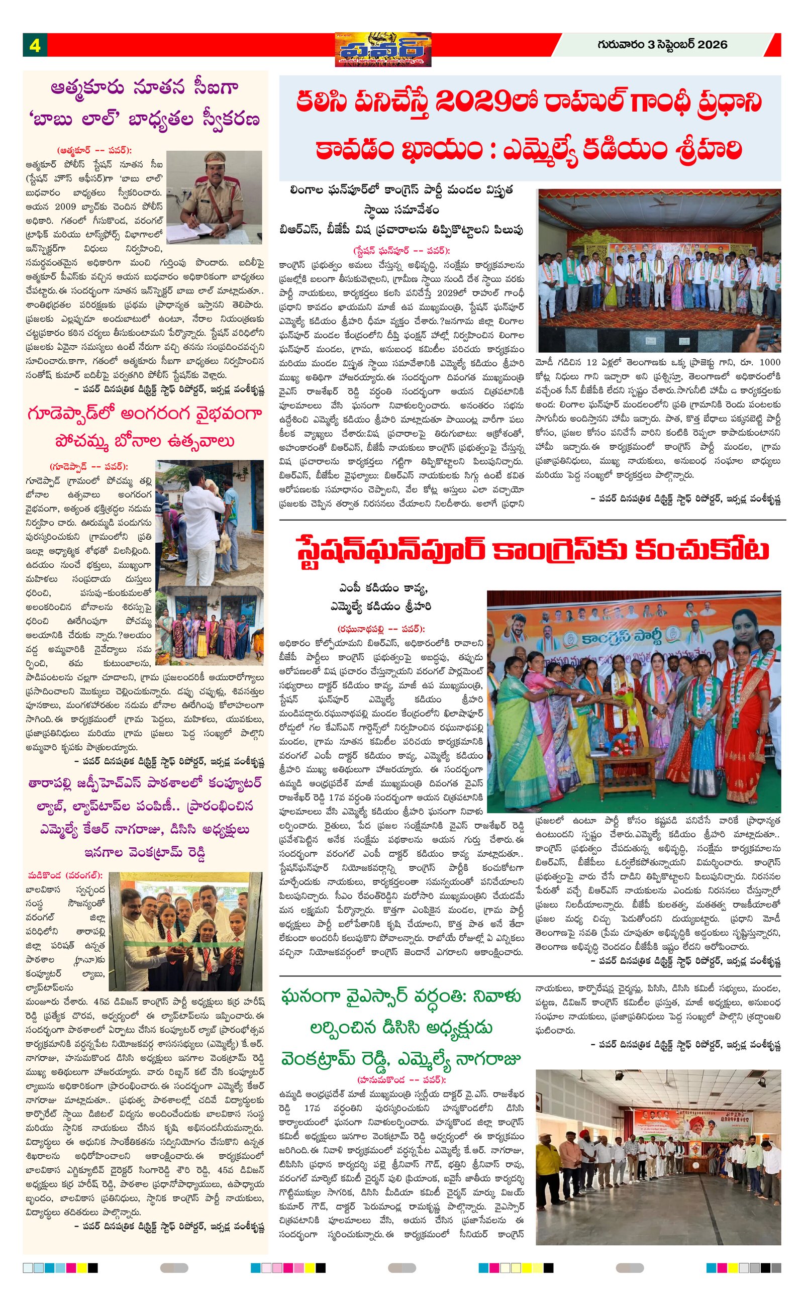 Page 4 thumbnail