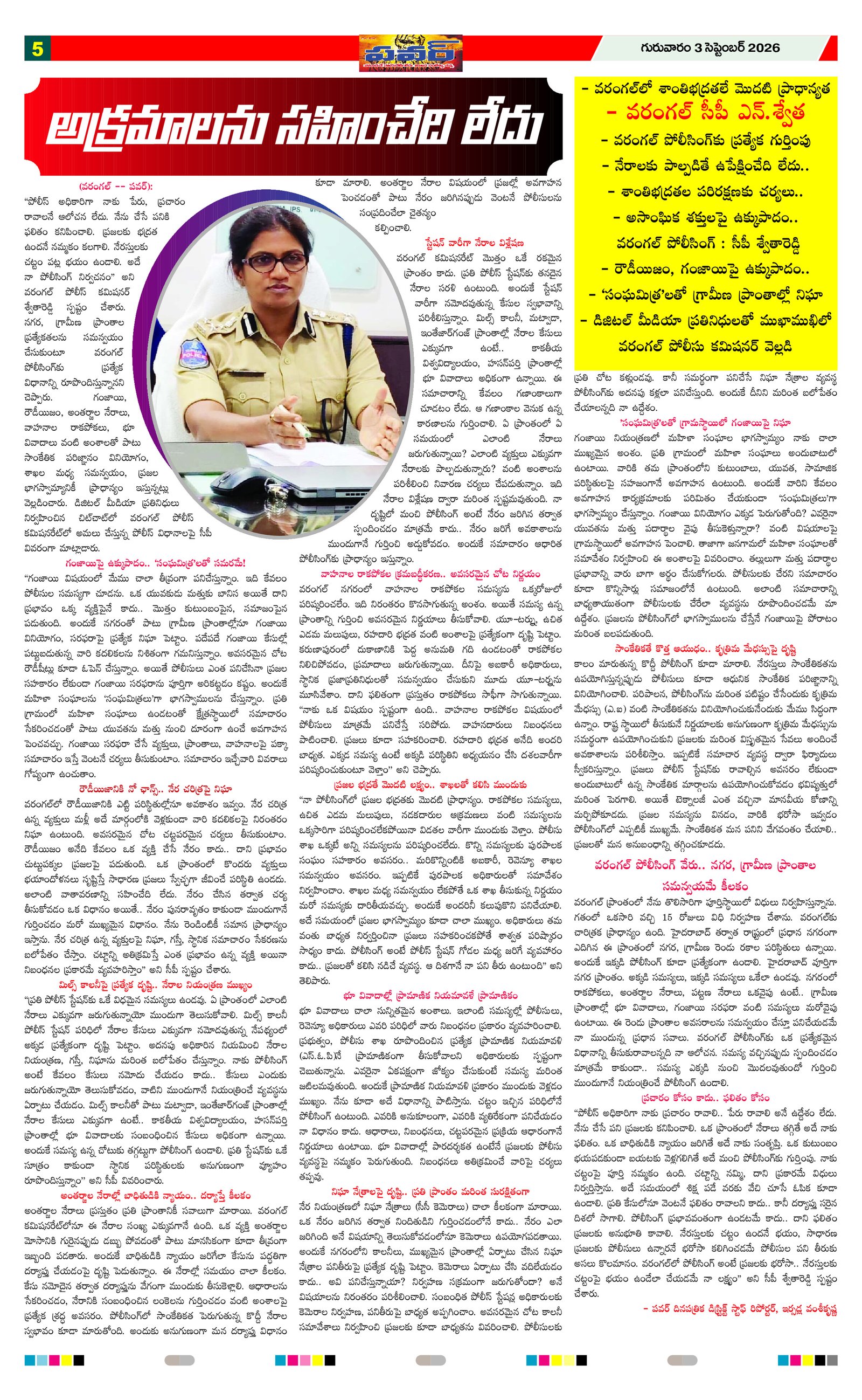 Page 5 thumbnail