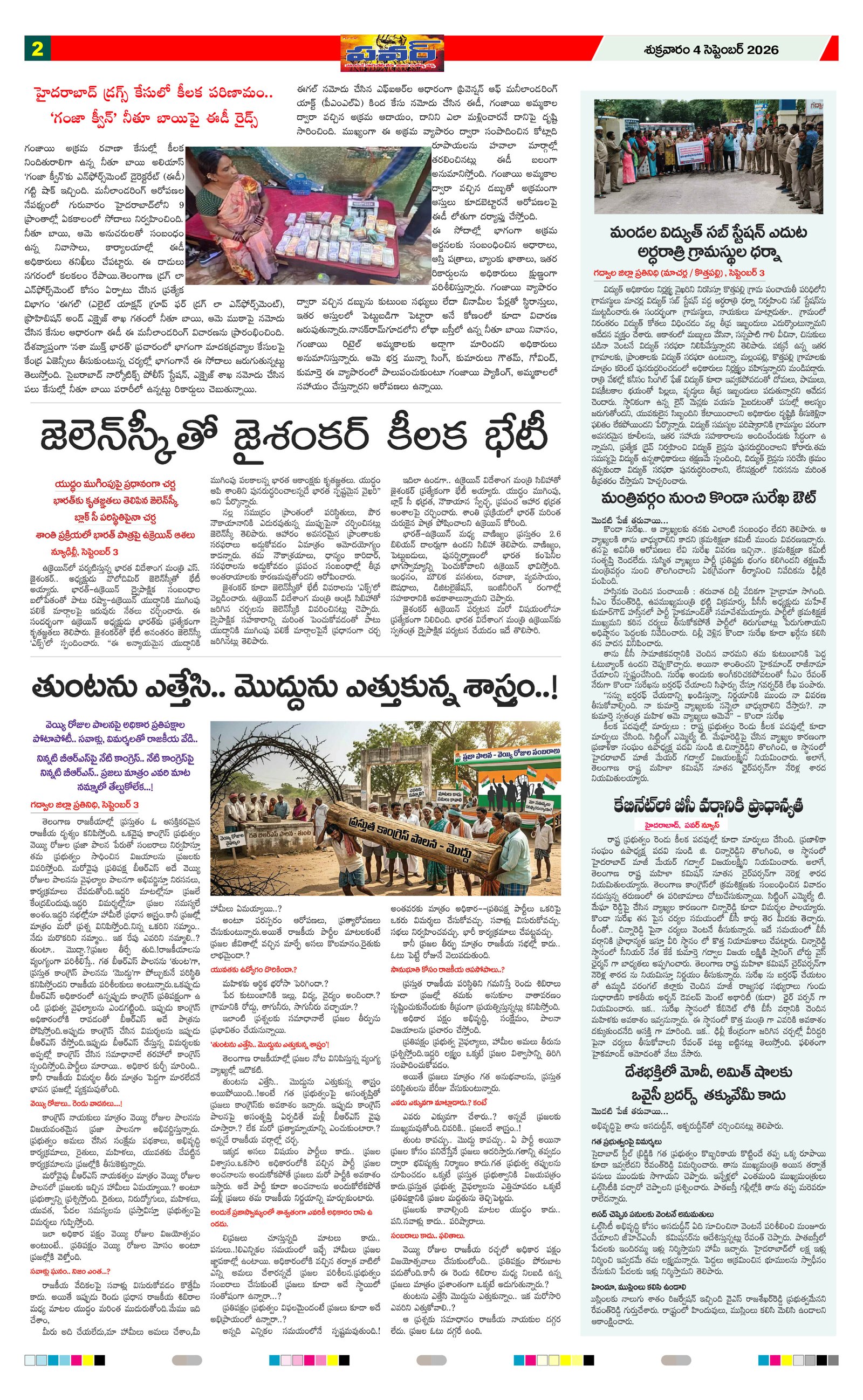 Page 2 thumbnail