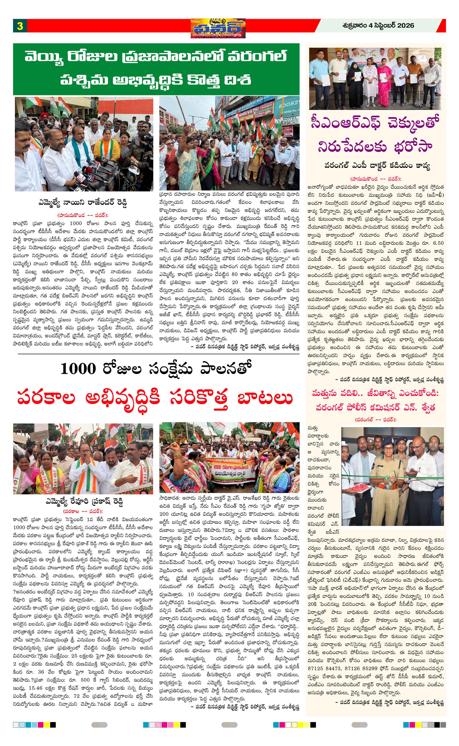 Page 3 thumbnail