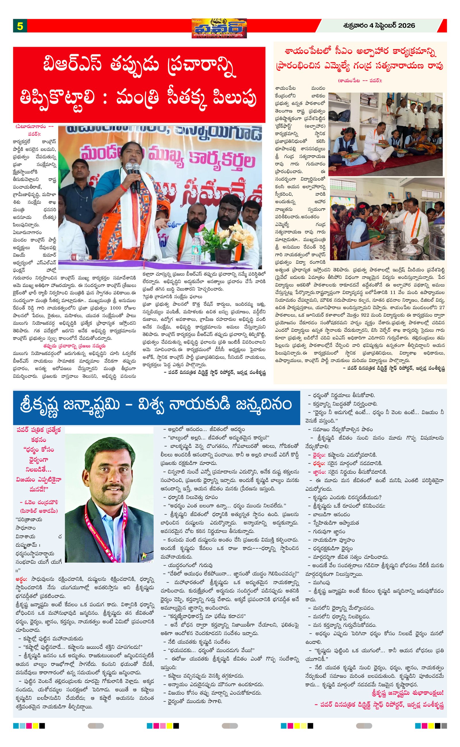 Page 5 thumbnail