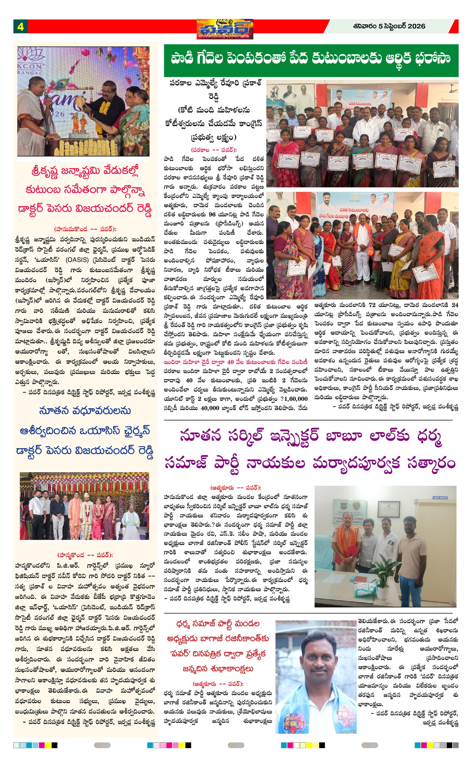 Page 4 thumbnail
