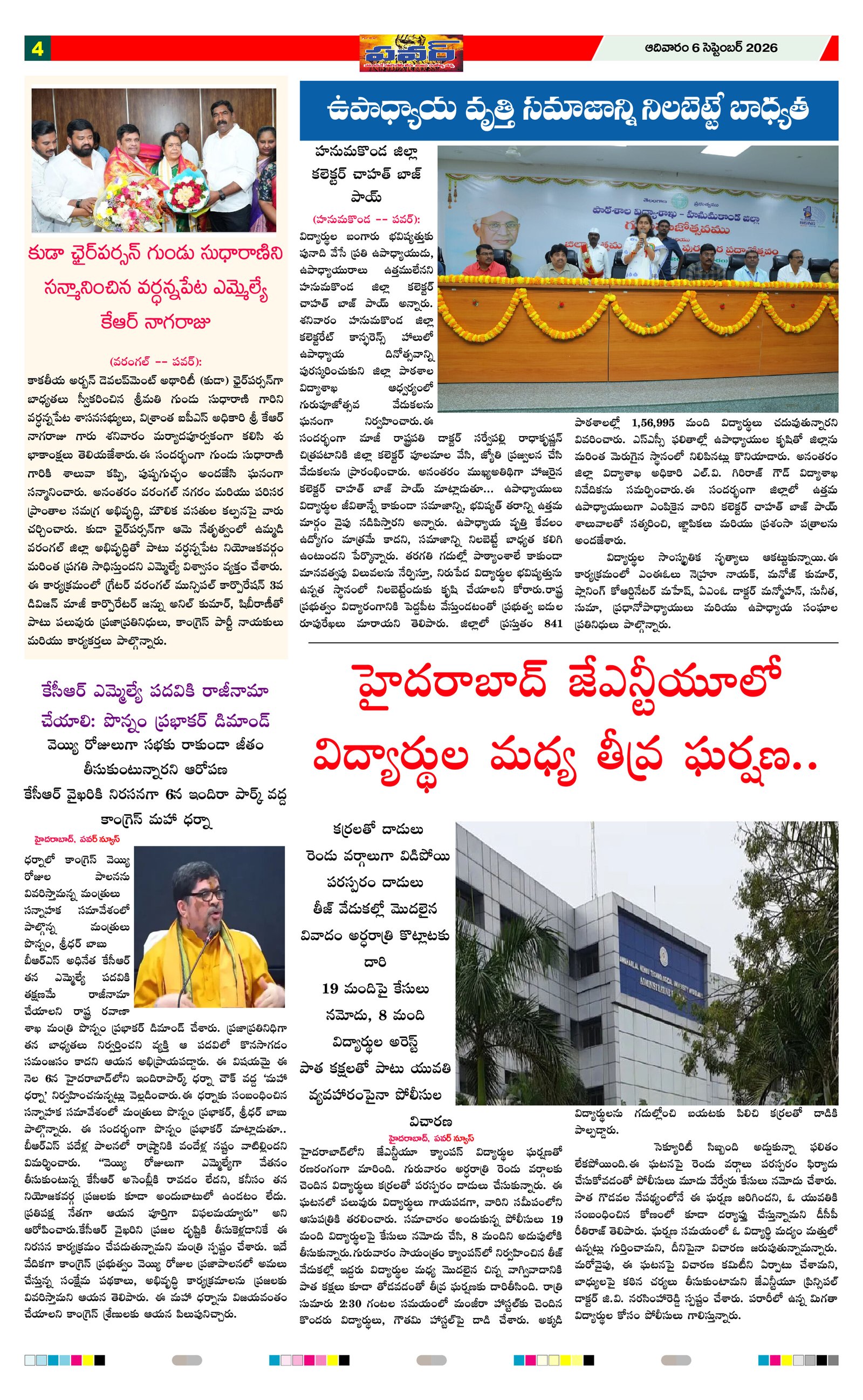 Page 4 thumbnail