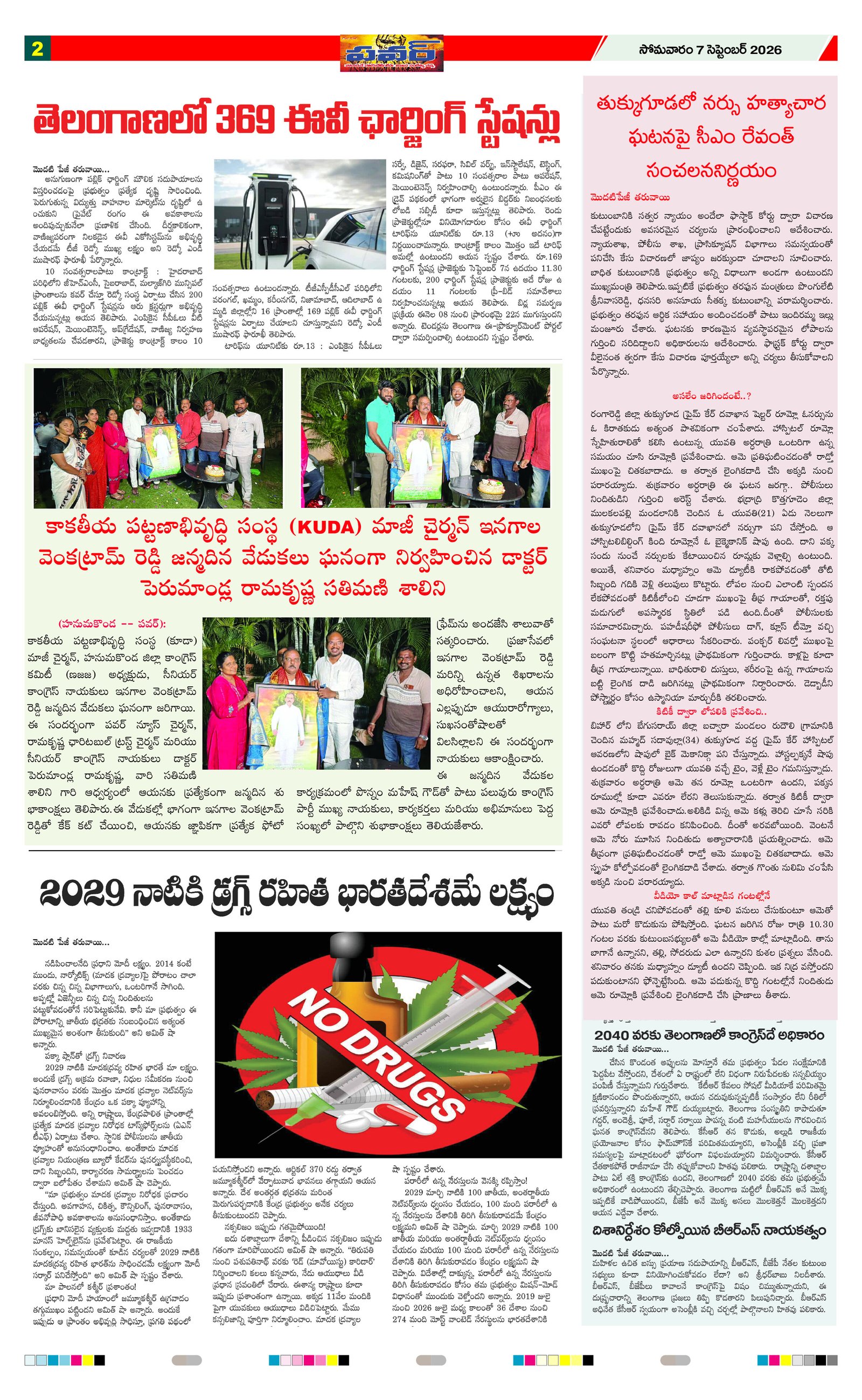 Page 2 thumbnail
