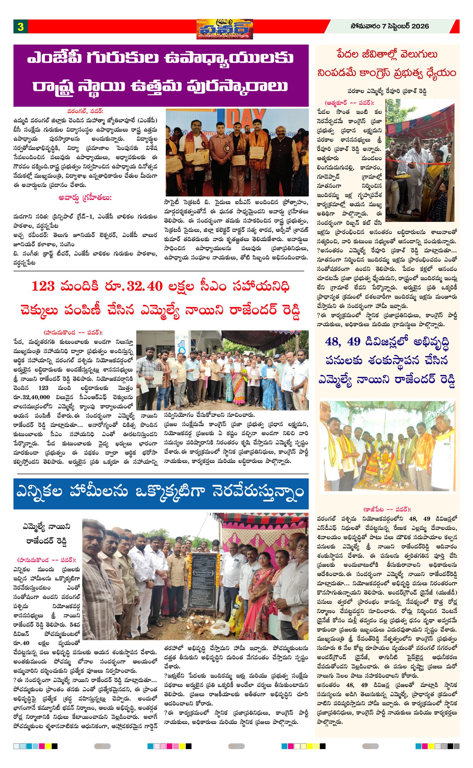 Page 3 thumbnail