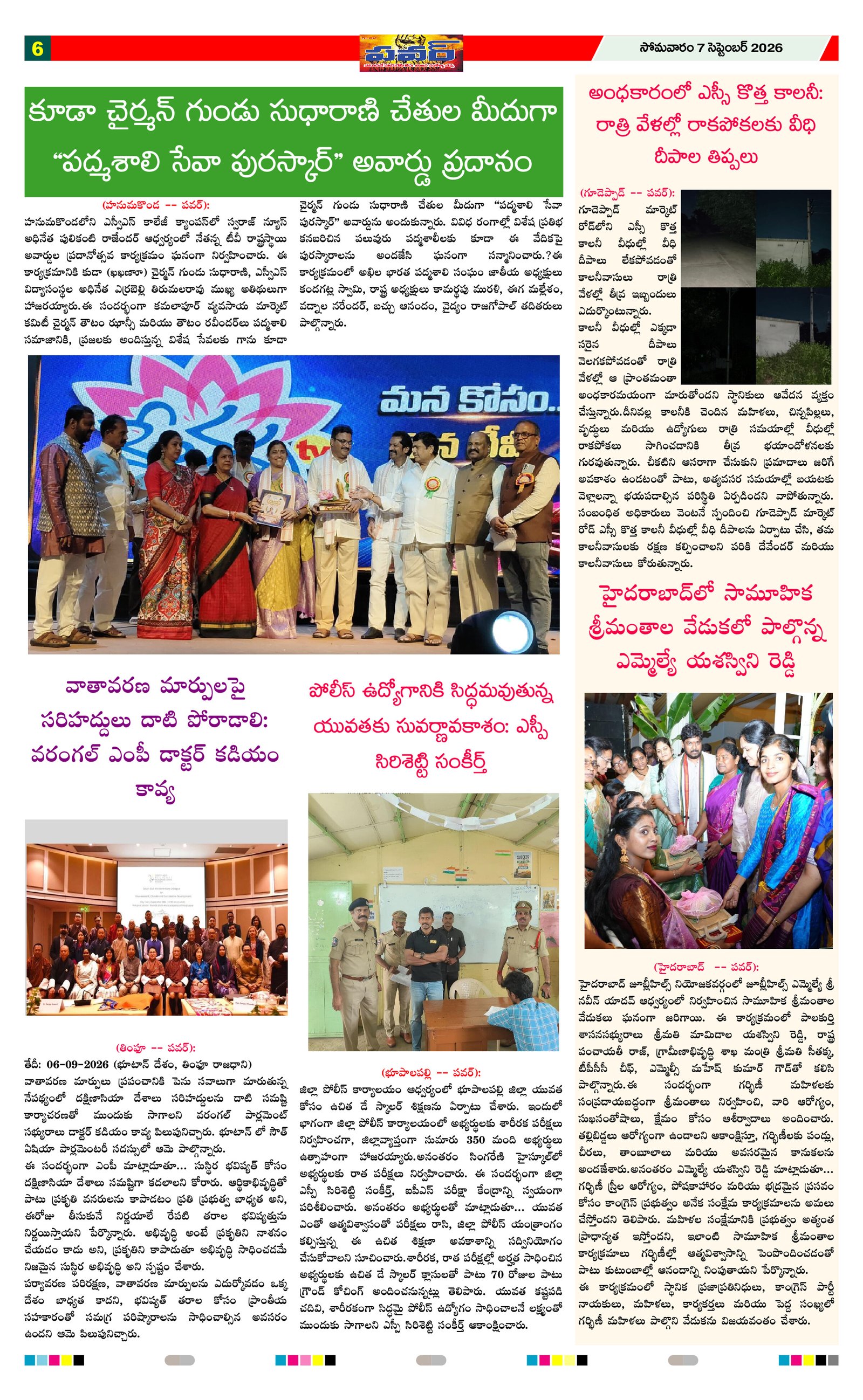 Page 6 thumbnail