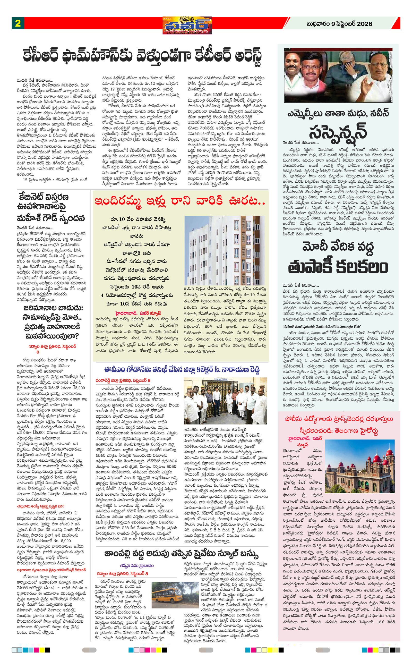 Page 2 thumbnail