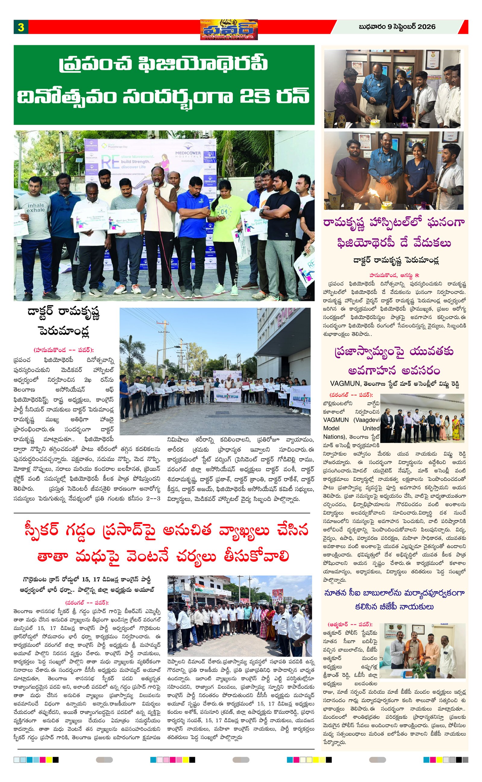 Page 3 thumbnail