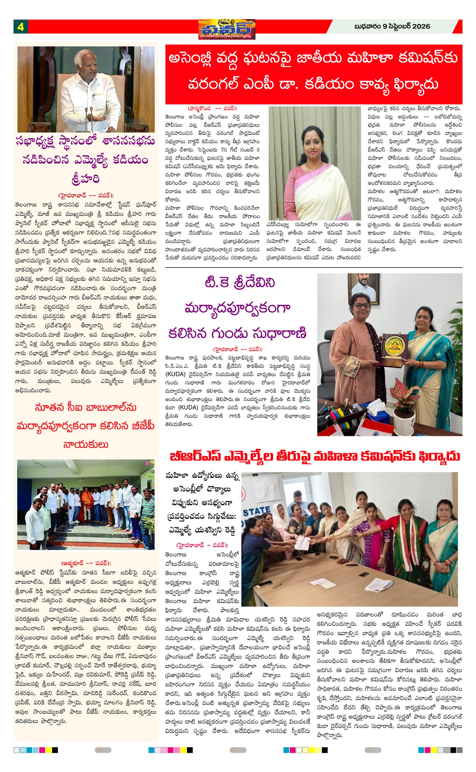 Page 4 thumbnail