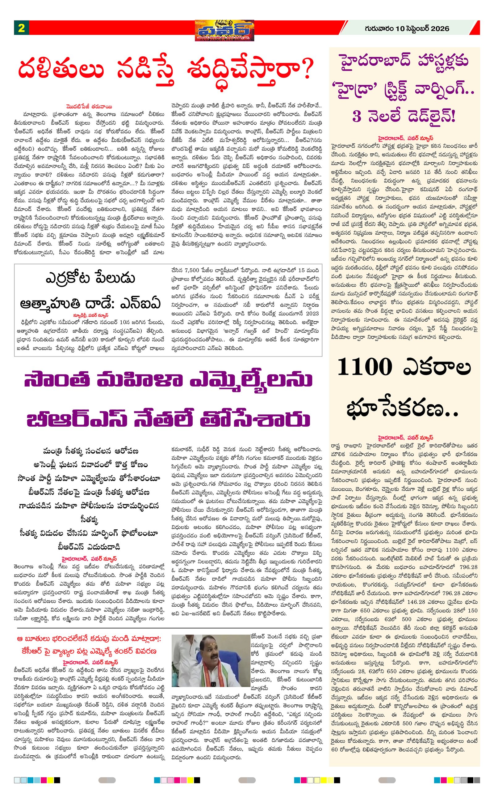 Page 2 thumbnail