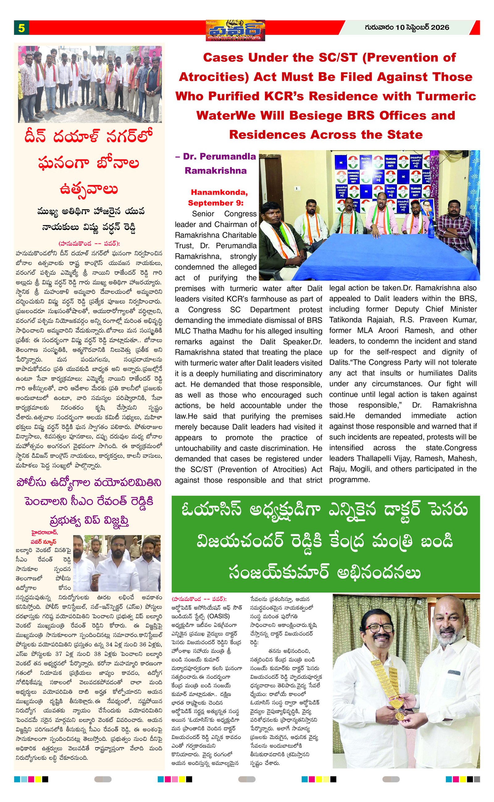 Page 5 thumbnail
